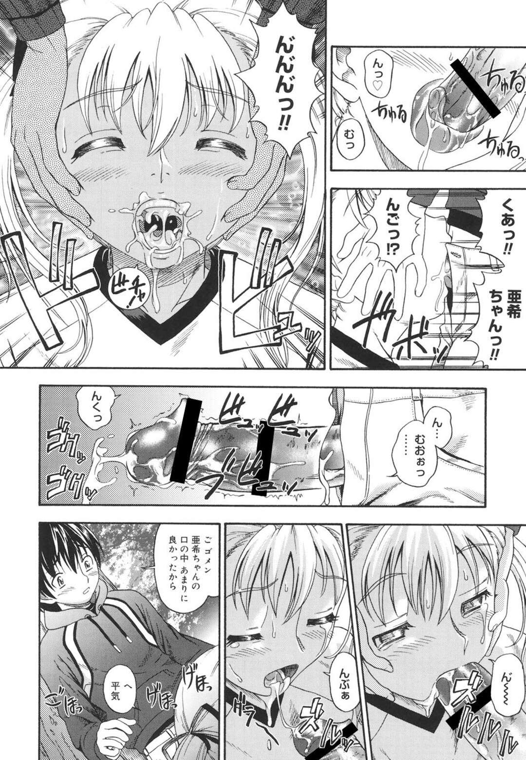 【エロ漫画】【エロ漫画】少年に呼び出され体操着にブルマの盗撮写真を見せられる少女…ブルマフェチの少年に懇願されて青姦セックスしちゃう【音音：亜希ちゃんとたーくんとブルマー】