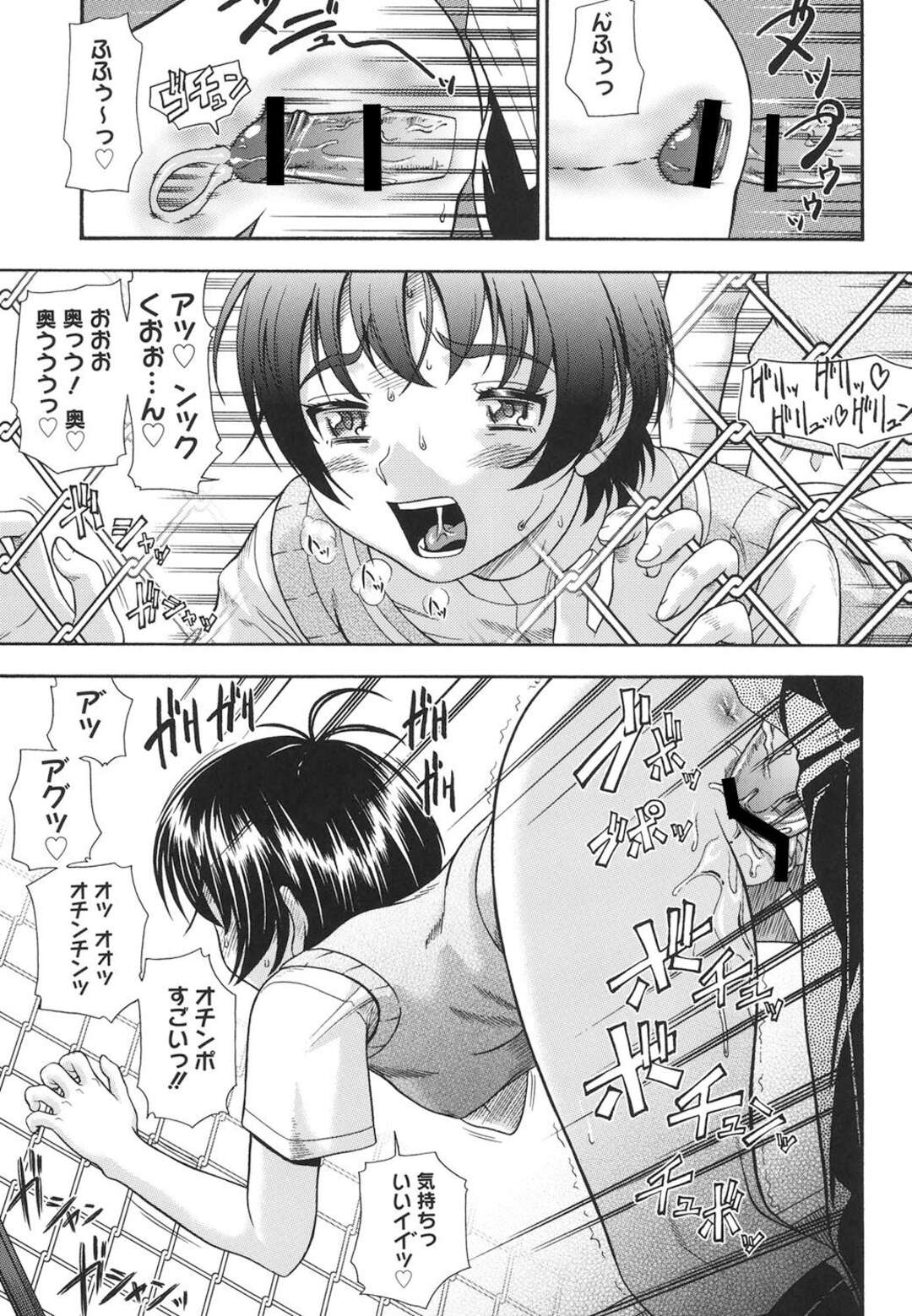 【エロ漫画】【エロ漫画】友達とも仲直りしてご機嫌でフェラをする巨乳JK…学校の屋上でフェラやバックでいちゃラブしていつもよりも大胆にセックスをする！【フクダーダ：アセッちゃダメ2　第4話】