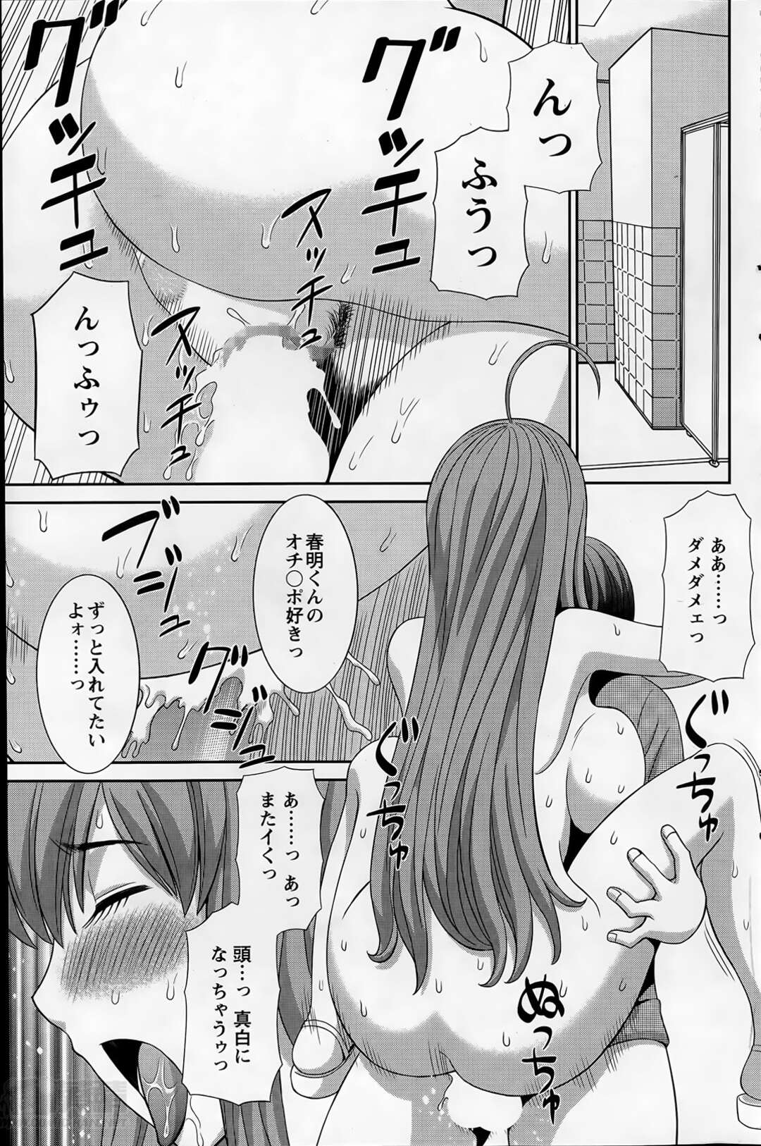 【エロ漫画】【エロ漫画】女子トイレに連れ出し逆レイプしちゃうエロ漫画家のお姉さん…ご奉仕フェラをして生ハメいちゃラブセックスしちゃう【かわもりみさき：ラブクロス １５話】