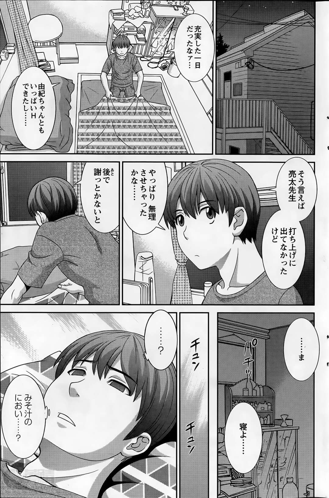 【エロ漫画】【エロ漫画】女子トイレに連れ出し逆レイプしちゃうエロ漫画家のお姉さん…ご奉仕フェラをして生ハメいちゃラブセックスしちゃう【かわもりみさき：ラブクロス １５話】