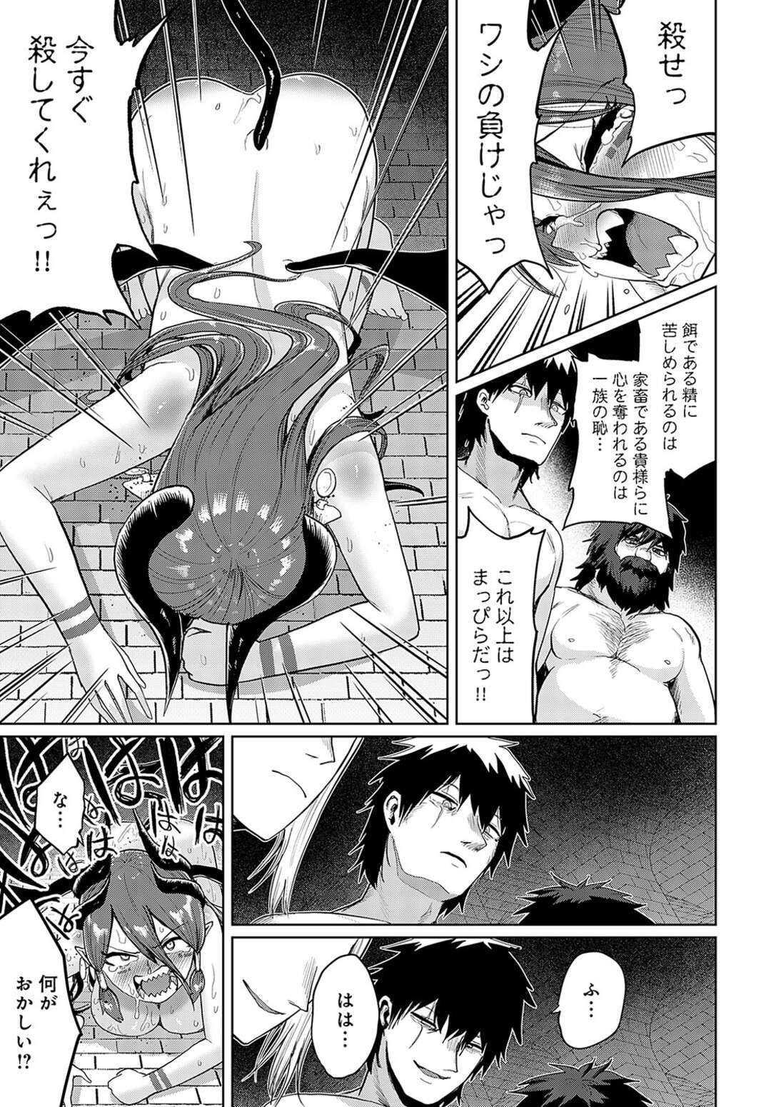 【エロ漫画】【エロ漫画】淫魔を倒すために、魔王討伐部隊は新たな作戦に出る戦士たち…淫魔を強く憎む討伐舞台の四人に淫魔は精液を摂取したせいで感度が上がり四人に好き勝手犯されてもひたすらに感じてしまう。【海山そぜ：魔王城には永久に嬌声が響く】