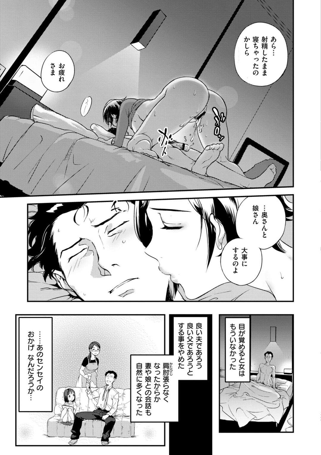 【エロ漫画】【エロ漫画】 飲み屋で知り合った男性の悩み聞くためラブホでカウンセリングをする巨乳のカウンセラー…手足を縛り目隠しをして乳首責めやフェラをしてそのまま騎乗位で生ハメ中出し逆レイプ【南北：笑うカウンセラー】