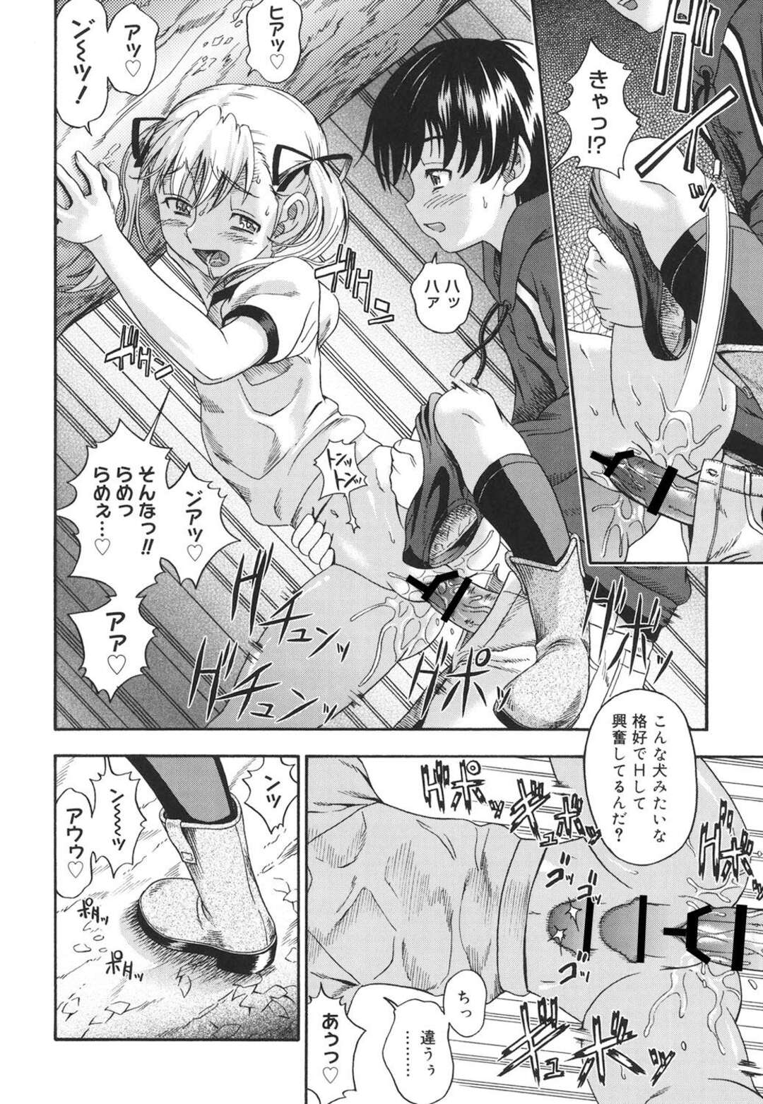 【エロ漫画】【エロ漫画】少年に呼び出され体操着にブルマの盗撮写真を見せられる少女…ブルマフェチの少年に懇願されて青姦セックスしちゃう【音音：亜希ちゃんとたーくんとブルマー】