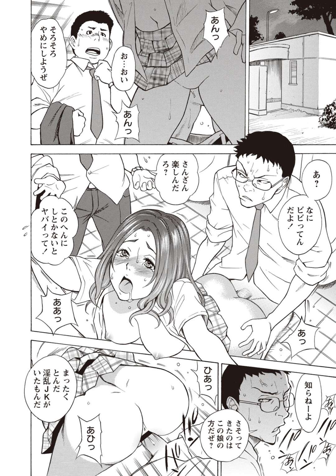 【エロ漫画】【エロ漫画】催眠にかけられ、欲求不満になってしまうJK…おじさんを誘惑して興奮させてイチャラブ中出しセックスしちゃう【しでん晶：サイミン淫行】