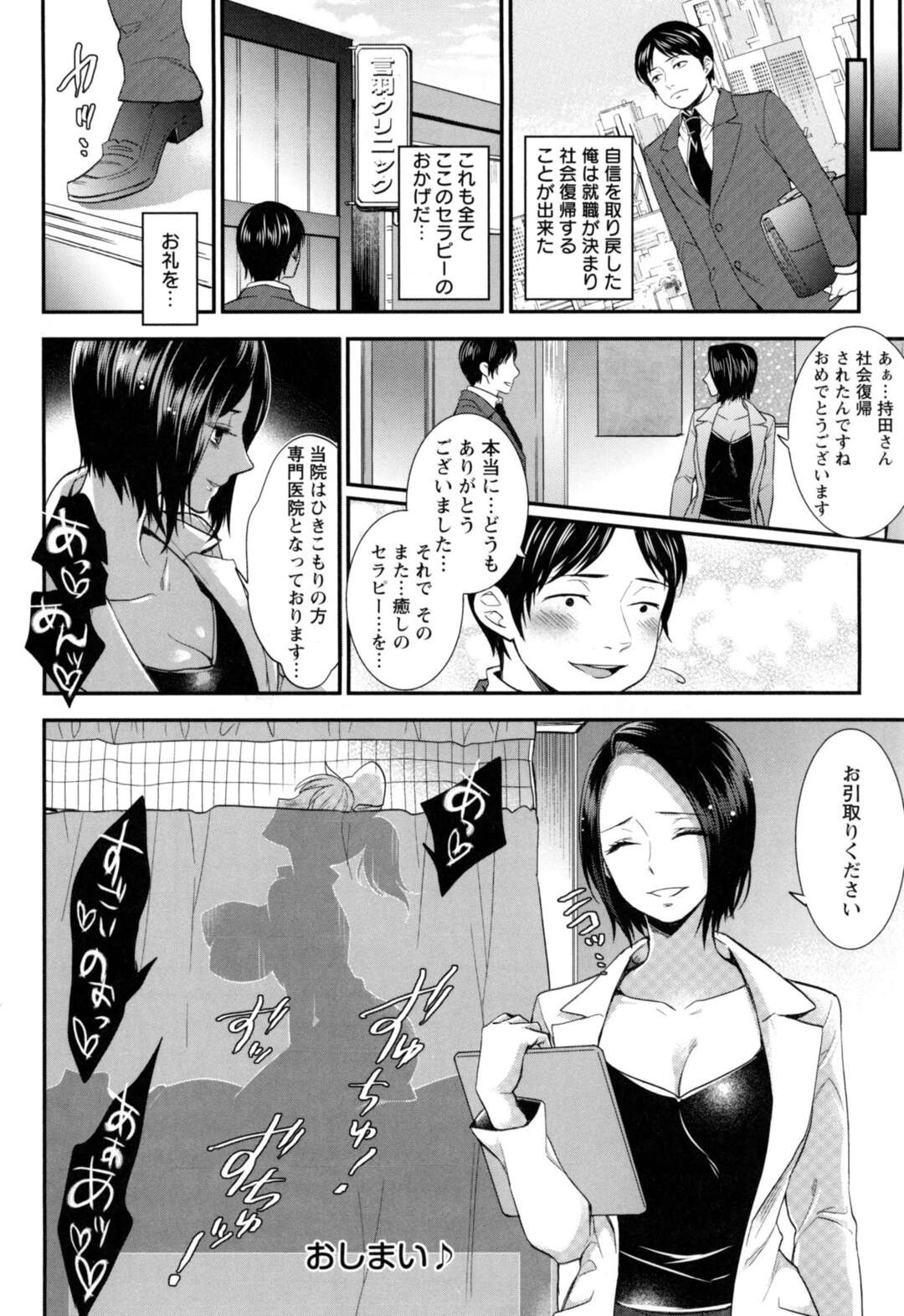 【エロ漫画】【エロ漫画】引き篭もり童貞クンのチンポを奪い合うナースと女医…Wフェラやクンニでトロ顔になると３P生ハメいちゃラブセックスで絶頂イキしちゃう【丸居まる：性感セラピー病院】