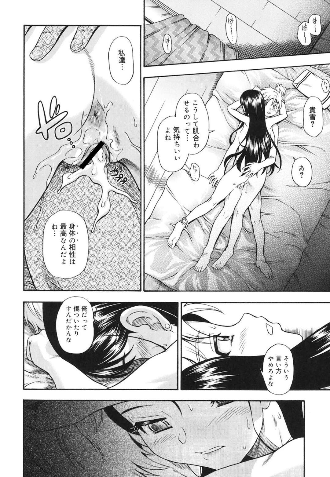 【エロ漫画】【エロ漫画】いろんな男とすぐに別れては家に来る隣の女子…オナニー始めてブラジャー外して誘惑すると乳首に吸い付いて一発射精したのにまだチンコをフェラして中出しセックス【フクダーダ：０距離】