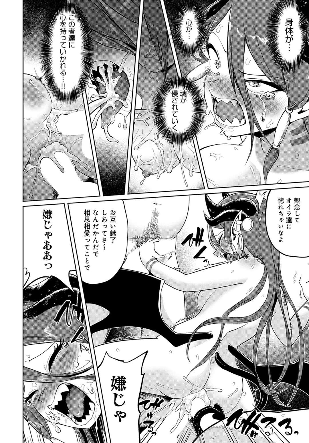 【エロ漫画】【エロ漫画】淫魔を倒すために、魔王討伐部隊は新たな作戦に出る戦士たち…淫魔を強く憎む討伐舞台の四人に淫魔は精液を摂取したせいで感度が上がり四人に好き勝手犯されてもひたすらに感じてしまう。【海山そぜ：魔王城には永久に嬌声が響く】