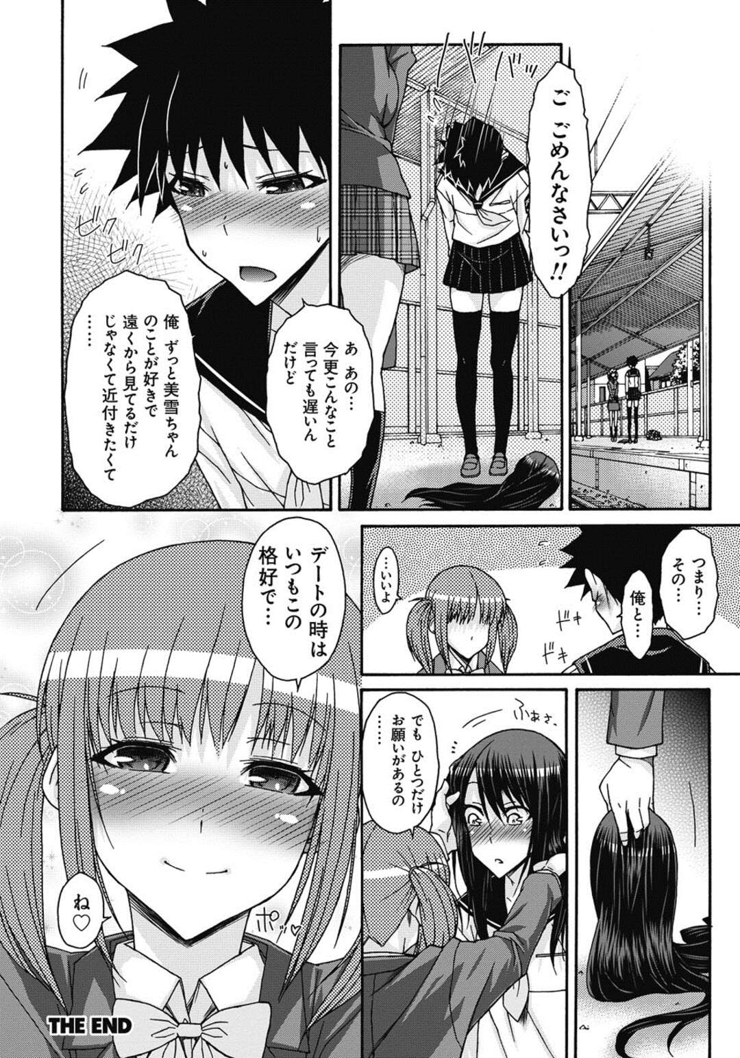 【エロ漫画】【エロ漫画】女性専用車両で女装男子に痴漢されてしまうJK…扉越しにおっぱい揉まれながら生立ちバックで中出し快楽堕ち！【イソラシ：悪戯女装痴漢】