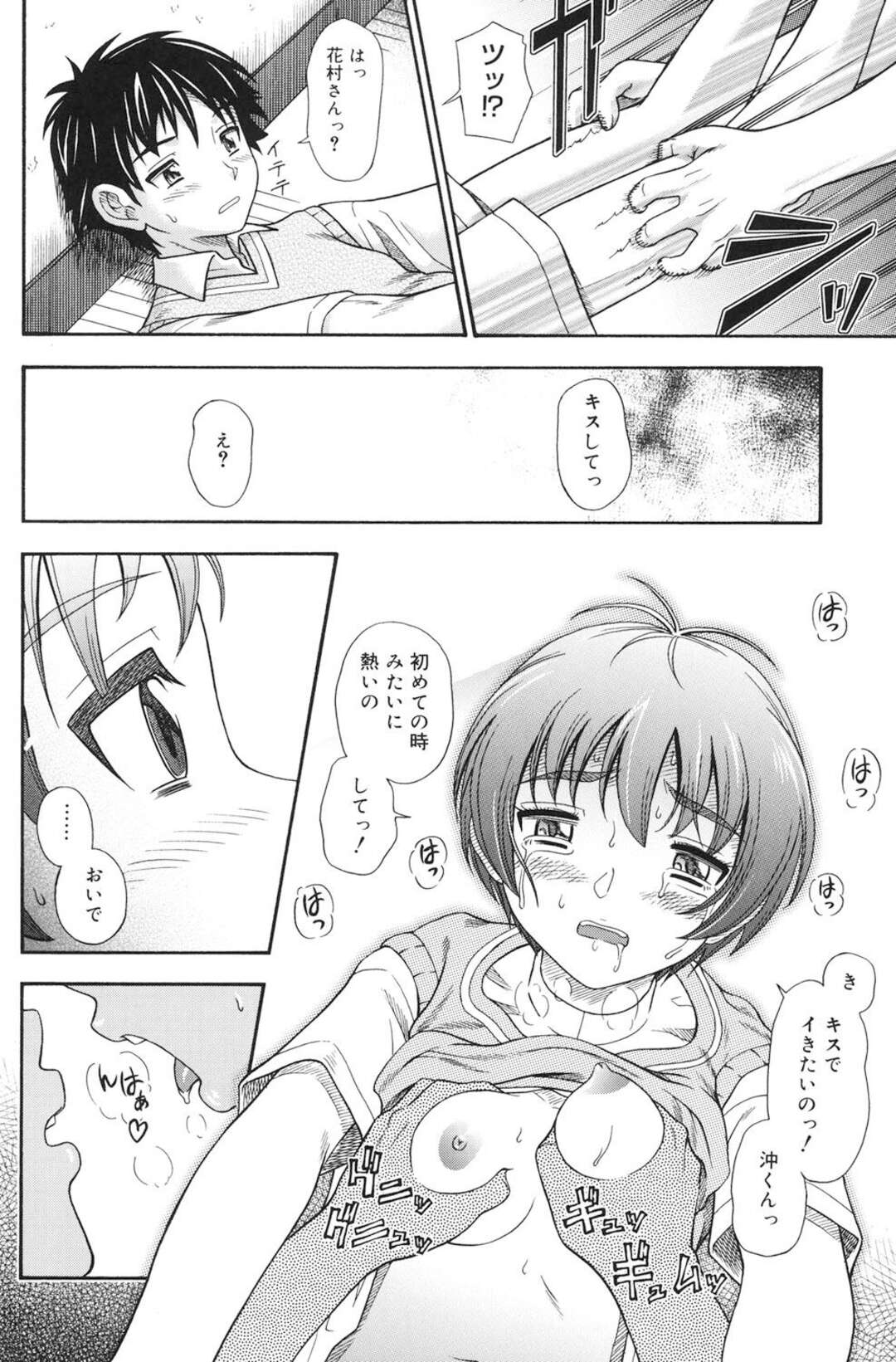 【エロ漫画】【エロ漫画】教室の机の角でオナニーしてた制服娘、好きな男子に気づかなかった…続き見せてって言われて眼の前でヤらされてキスしたらとろけちゃう～そのまま教室の隅でセックスして、ハマっちゃう【フクダーダ：アセッちゃダメ 第２話】