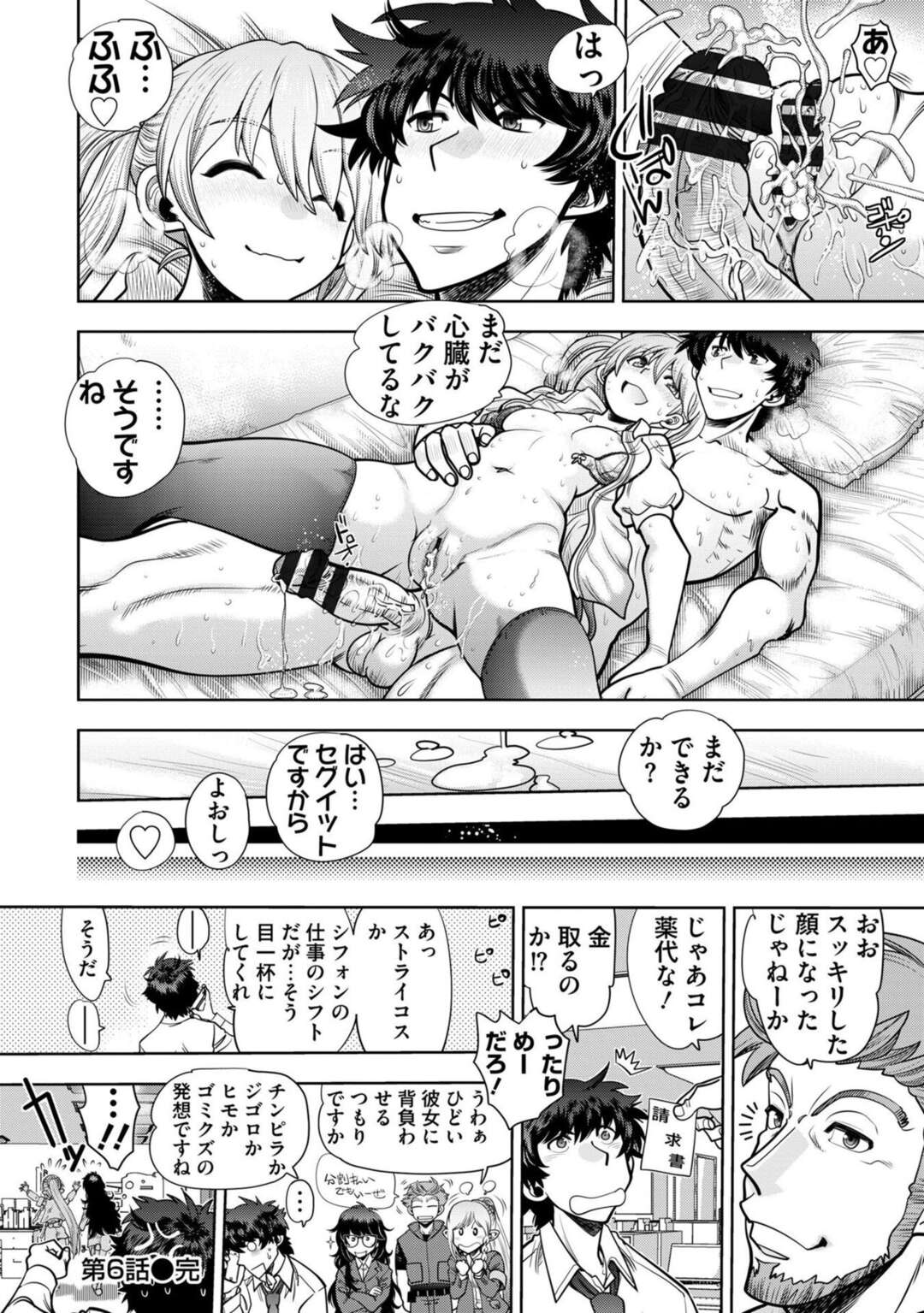 【エロ漫画】【エロ漫画】興奮剤を飲まされムラムラしちゃう女戦士…キスをされてマンから生挿入でいちゃラブセックスして中出しされて絶頂イキしちゃう【やがみだい：流星ワールドアクター〜Adult Edition】