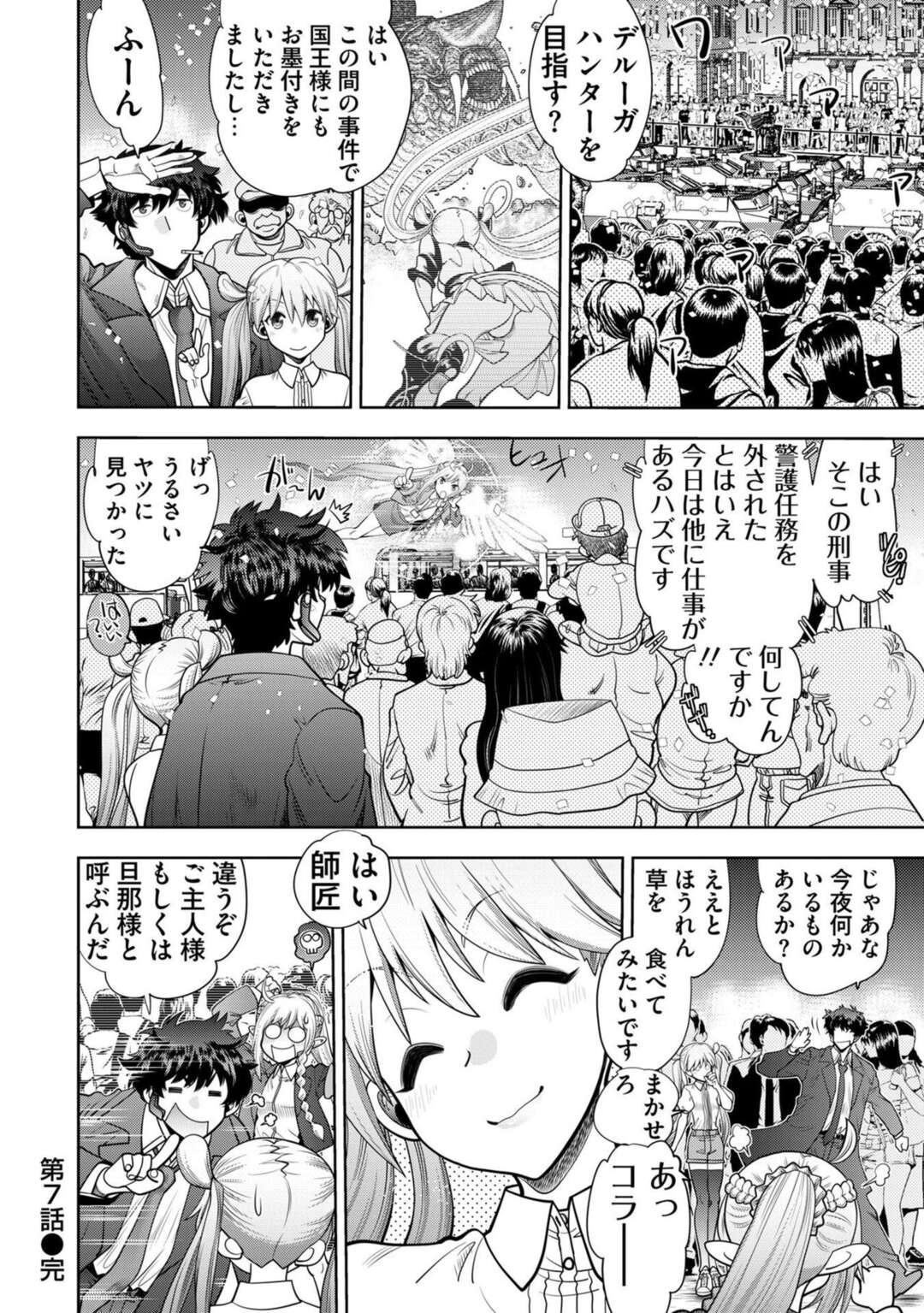 【エロ漫画】【エロ漫画】薬を飲んでド変態になってしまったお姉さん…ド変態になってしまい騎乗位で自ら挿入していちゃラブ中出しセックスしちゃう【やがみだい：流星ワールドアクター 〜Adult Edition〜第７話】