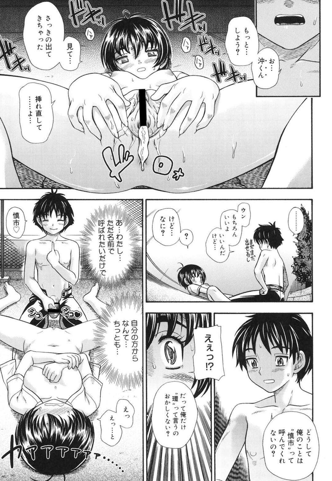 【エロ漫画】【エロ漫画】友達とも仲直りしてご機嫌でフェラをする巨乳JK…学校の屋上でフェラやバックでいちゃラブしていつもよりも大胆にセックスをする！【フクダーダ：アセッちゃダメ2　第4話】