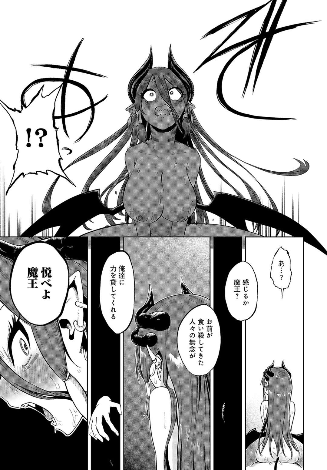 【エロ漫画】【エロ漫画】淫魔を倒すために、魔王討伐部隊は新たな作戦に出る戦士たち…淫魔を強く憎む討伐舞台の四人に淫魔は精液を摂取したせいで感度が上がり四人に好き勝手犯されてもひたすらに感じてしまう。【海山そぜ：魔王城には永久に嬌声が響く】