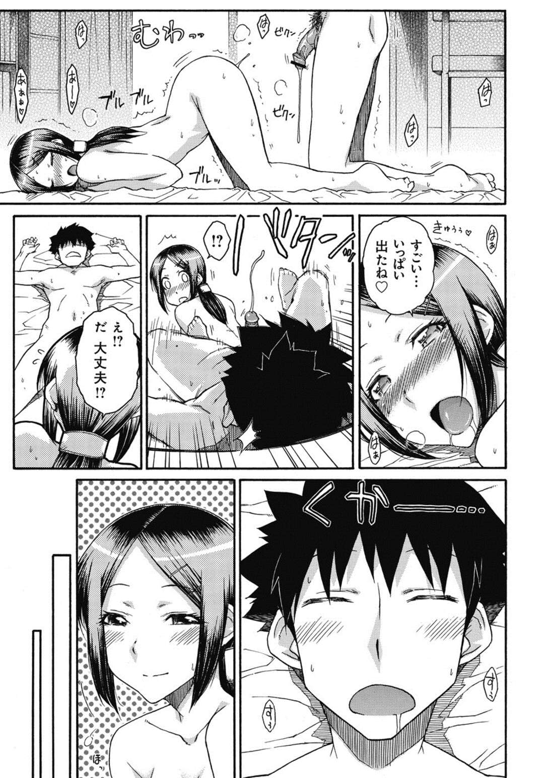 【エロ漫画】【エロ漫画】隣に住む風邪の看病をしてくれた男を誘惑しちゃう綺麗なお姉さん…寝込んでいると氷を口に含んでフェラされ氷が入った膣で中出しセックス！【イソラシ：看病ときどき熱暴走】