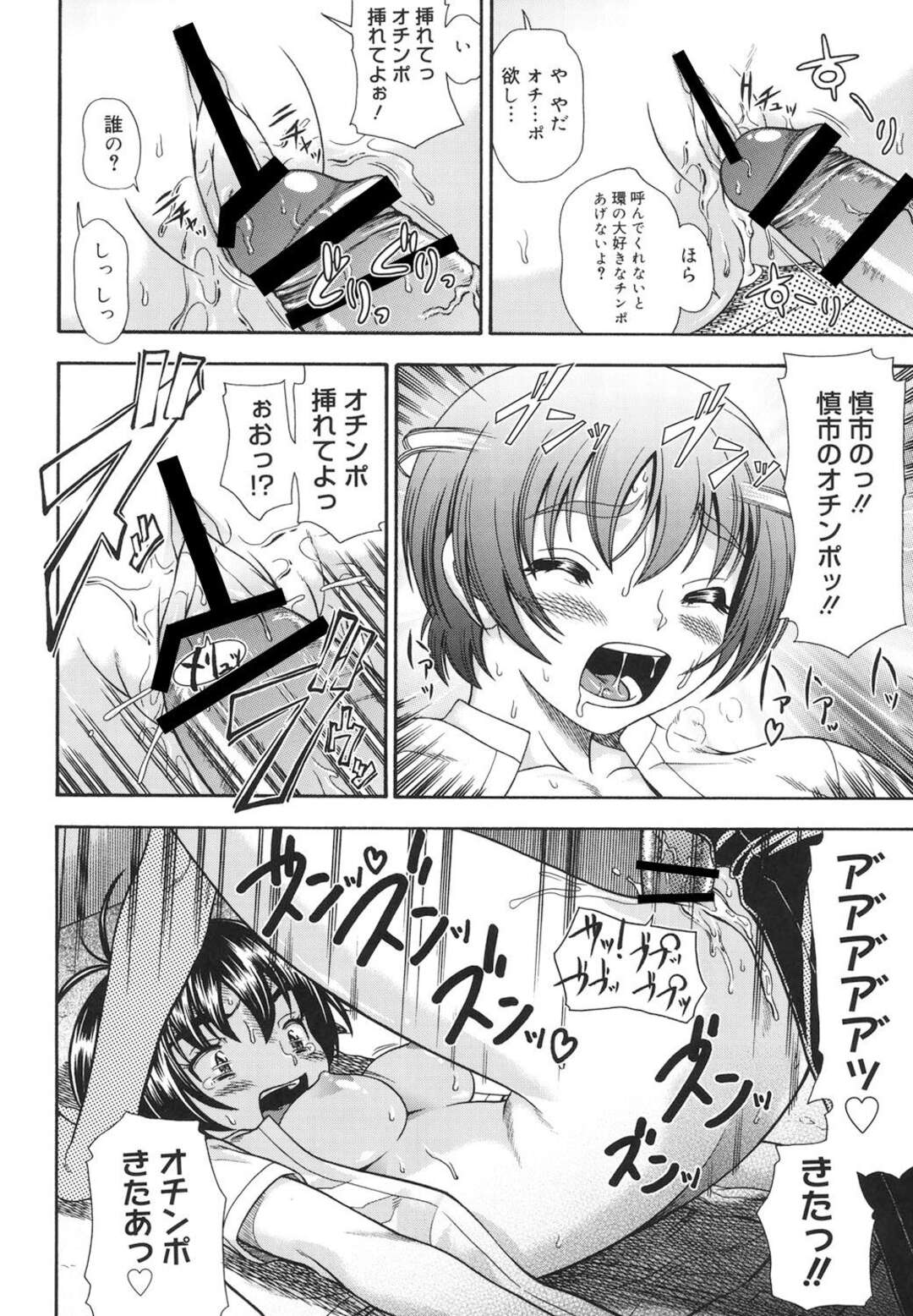 【エロ漫画】【エロ漫画】友達とも仲直りしてご機嫌でフェラをする巨乳JK…学校の屋上でフェラやバックでいちゃラブしていつもよりも大胆にセックスをする！【フクダーダ：アセッちゃダメ2　第4話】