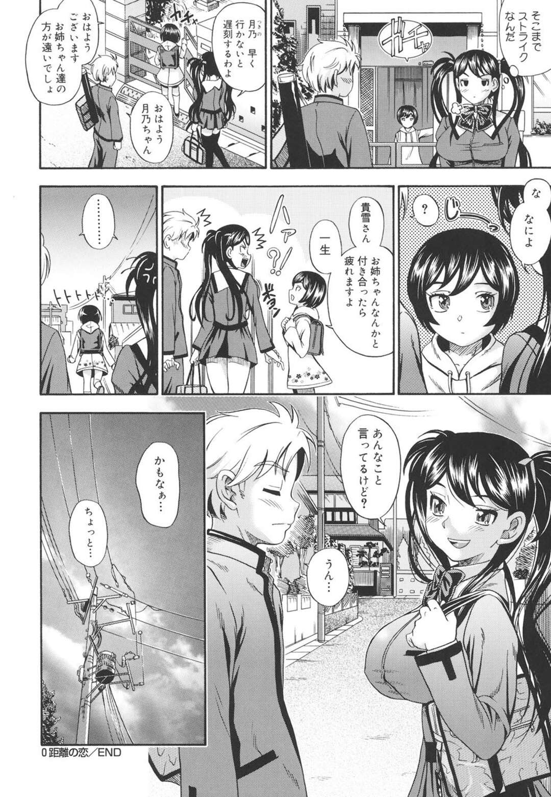 【エロ漫画】【エロ漫画】いろんな男とすぐに別れては家に来る隣の女子…オナニー始めてブラジャー外して誘惑すると乳首に吸い付いて一発射精したのにまだチンコをフェラして中出しセックス【フクダーダ：０距離】