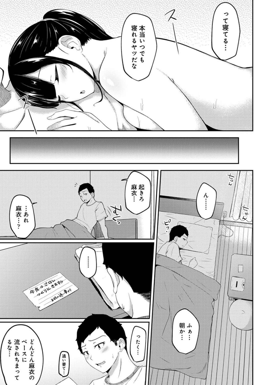 【エロ漫画】【エロ漫画】無防備にくつろぐ妹のお尻をいたずらに触り始める兄…手マンをしてバックでそのまま生挿入するとお風呂で近親相姦いちゃラブセックスしちゃう【由那：朝起きたら妹が裸エプロン姿だったのでハメてみた 第4話】