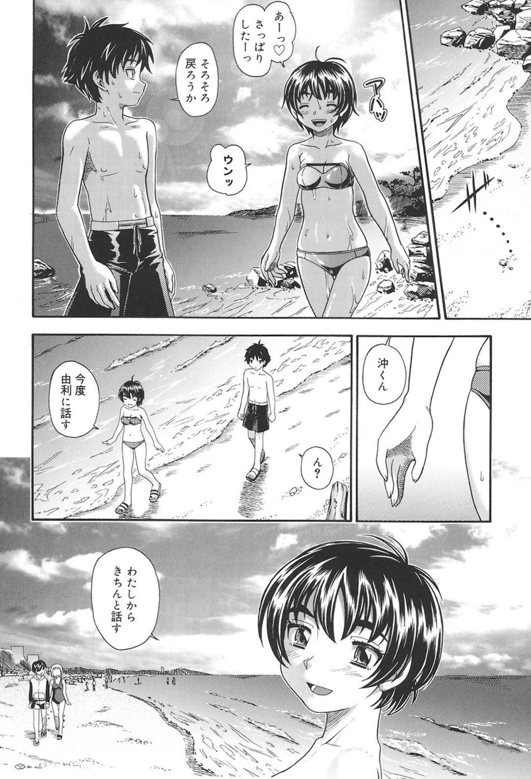 【エロ漫画】【エロ漫画】友達の好きな男の子とセックスしまくってるのを言えないまま海で青姦セックスする…友達に悪いと思いながらチンポの誘惑に勝てなくて挿入おねだりまでして激しいイチャラブセックスする【フクダーダ：アセッちゃダメ 第３話】