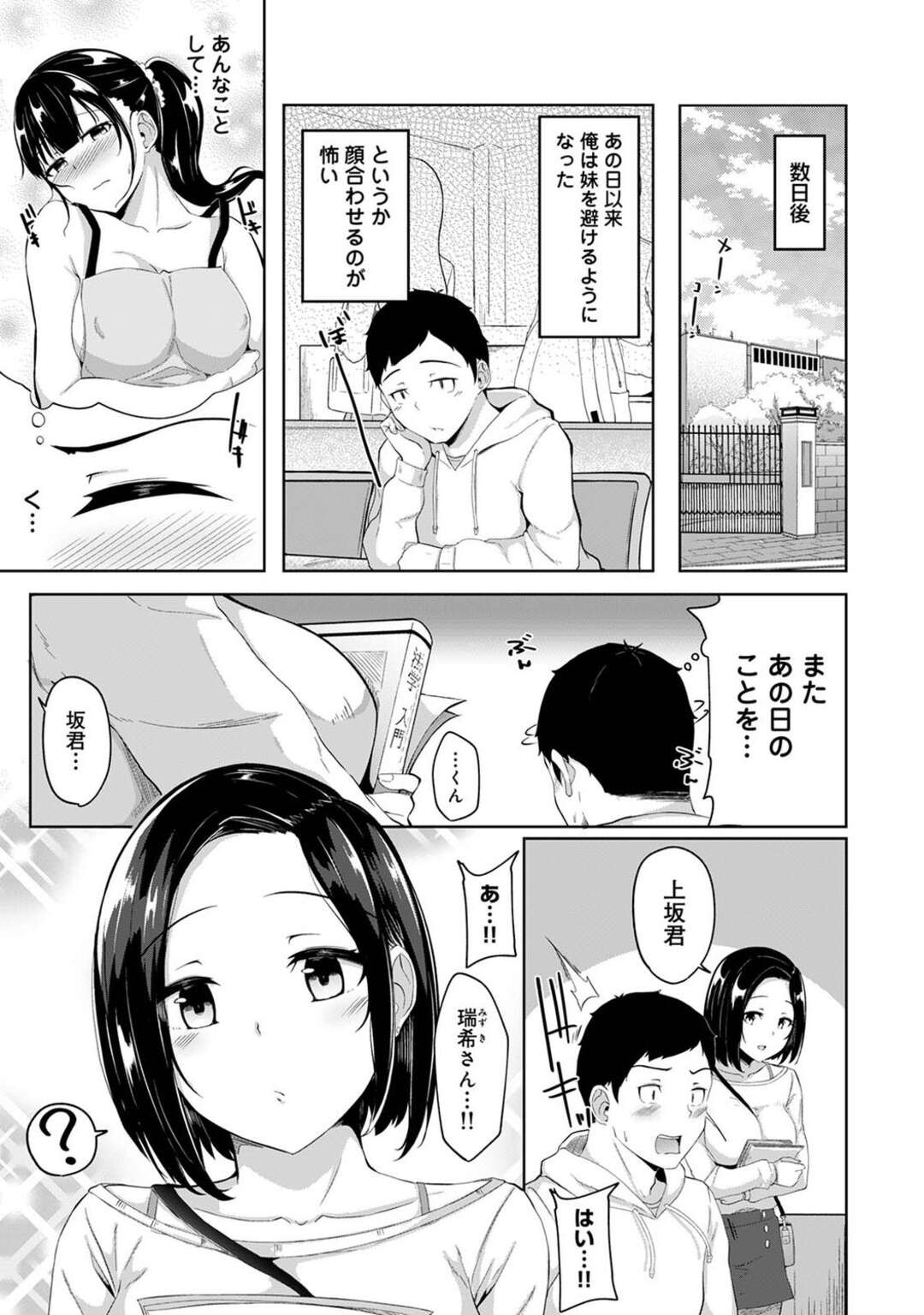 【エロ漫画】【エロ漫画】裸でエプロン姿で兄と誘惑しちゃう妹…おっぱい揉みや乳首責めで生ハメ近親相姦いちゃラブセックスで絶頂イキしちゃう【由那：朝起きたら妹が裸エプロン姿だったのでハメてみた】