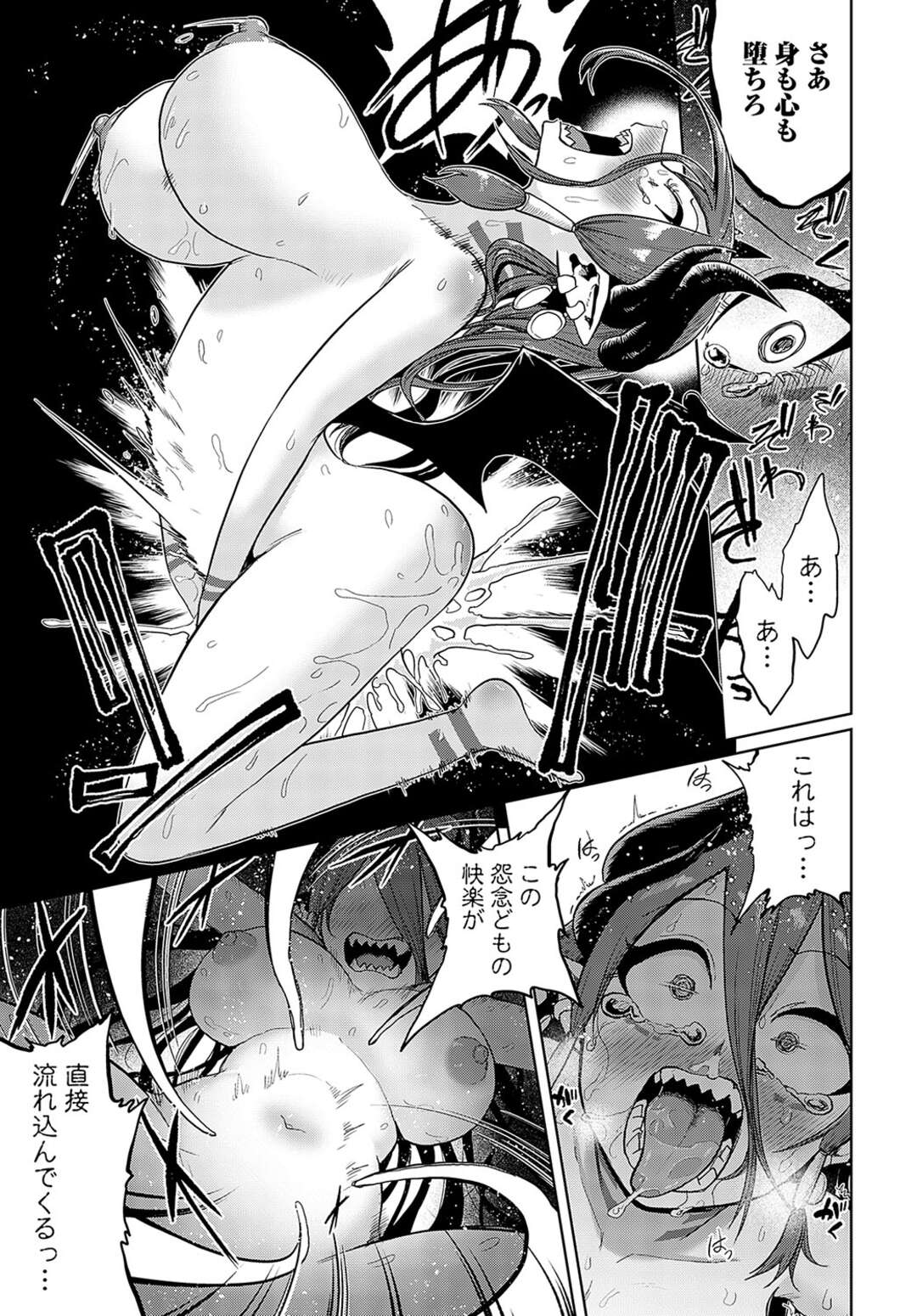 【エロ漫画】【エロ漫画】淫魔を倒すために、魔王討伐部隊は新たな作戦に出る戦士たち…淫魔を強く憎む討伐舞台の四人に淫魔は精液を摂取したせいで感度が上がり四人に好き勝手犯されてもひたすらに感じてしまう。【海山そぜ：魔王城には永久に嬌声が響く】