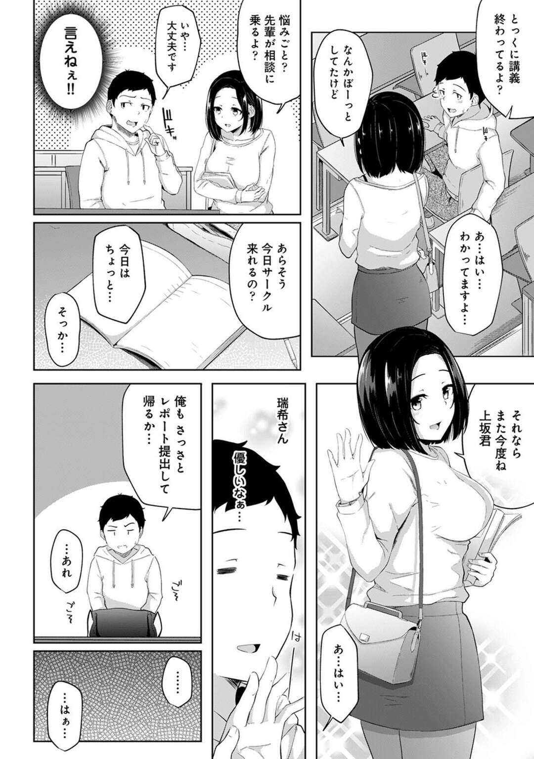 【エロ漫画】【エロ漫画】裸でエプロン姿で兄と誘惑しちゃう妹…おっぱい揉みや乳首責めで生ハメ近親相姦いちゃラブセックスで絶頂イキしちゃう【由那：朝起きたら妹が裸エプロン姿だったのでハメてみた】