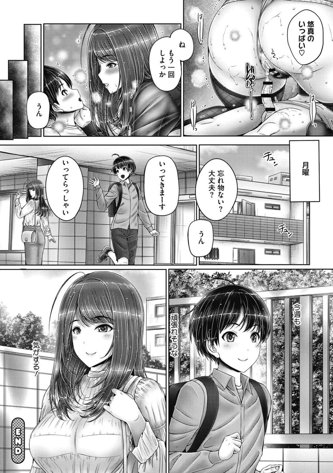 【エロ漫画】【エロ漫画】仕事で疲れて弟に甘え癒やしてもらう巨乳の姉…手マンや乳首舐めをされて弟も辛いことがありお互い69で気持ちよくなろうと手コキをしてあげると生ハメして近親相姦でイチャラブセックスしちゃう【音音：姉妹セラピー】