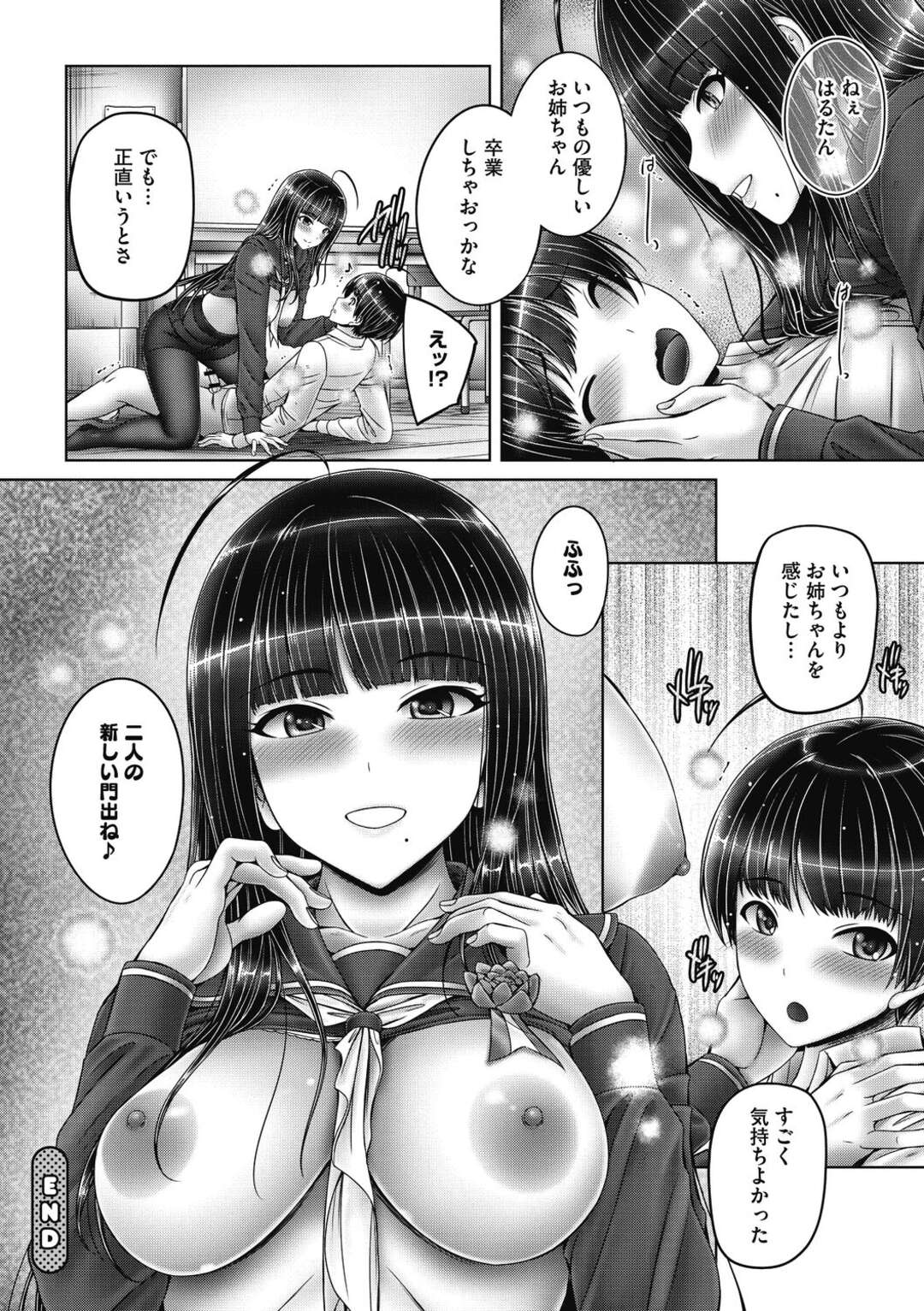 【エロ漫画】【エロ漫画】弟と一緒に学生生活を過ごした学校を卒業する巨乳姉…一緒に活動した生徒会室で弟に告白されてセックスしていた想い出を振り返る！【音音：お姉ちゃんの卒業式】