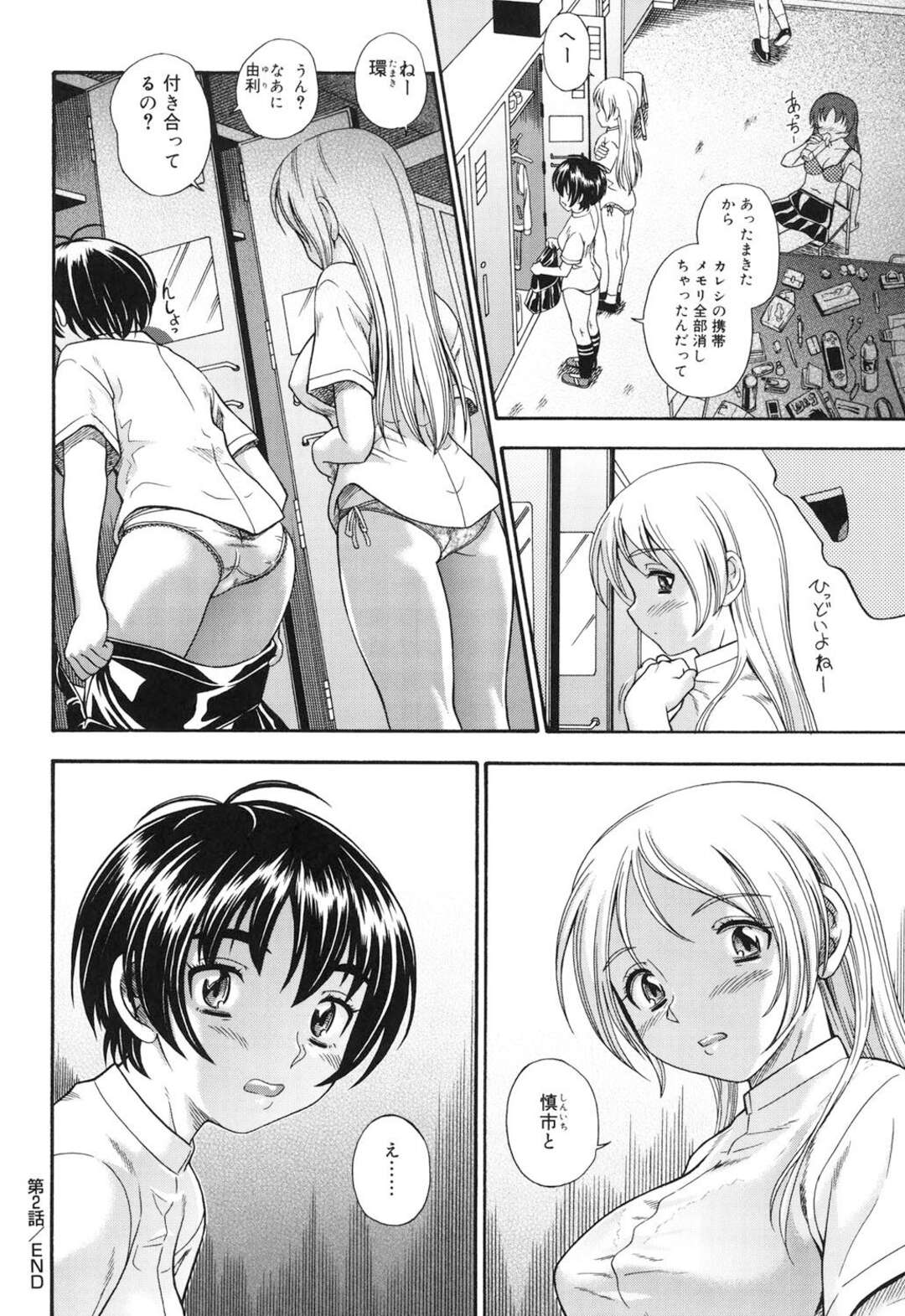 【エロ漫画】【エロ漫画】教室の机の角でオナニーしてた制服娘、好きな男子に気づかなかった…続き見せてって言われて眼の前でヤらされてキスしたらとろけちゃう～そのまま教室の隅でセックスして、ハマっちゃう【フクダーダ：アセッちゃダメ 第２話】