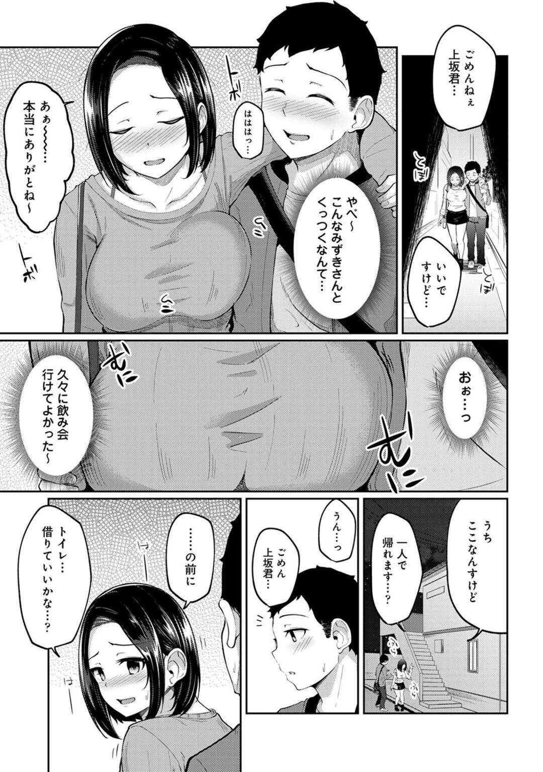 【エロ漫画】【エロ漫画】無防備にくつろぐ妹のお尻をいたずらに触り始める兄…手マンをしてバックでそのまま生挿入するとお風呂で近親相姦いちゃラブセックスしちゃう【由那：朝起きたら妹が裸エプロン姿だったのでハメてみた 第4話】