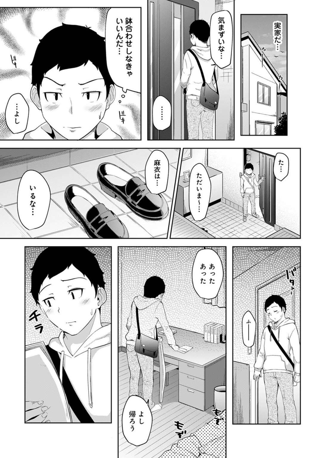 【エロ漫画】【エロ漫画】裸でエプロン姿で兄と誘惑しちゃう妹…おっぱい揉みや乳首責めで生ハメ近親相姦いちゃラブセックスで絶頂イキしちゃう【由那：朝起きたら妹が裸エプロン姿だったのでハメてみた】