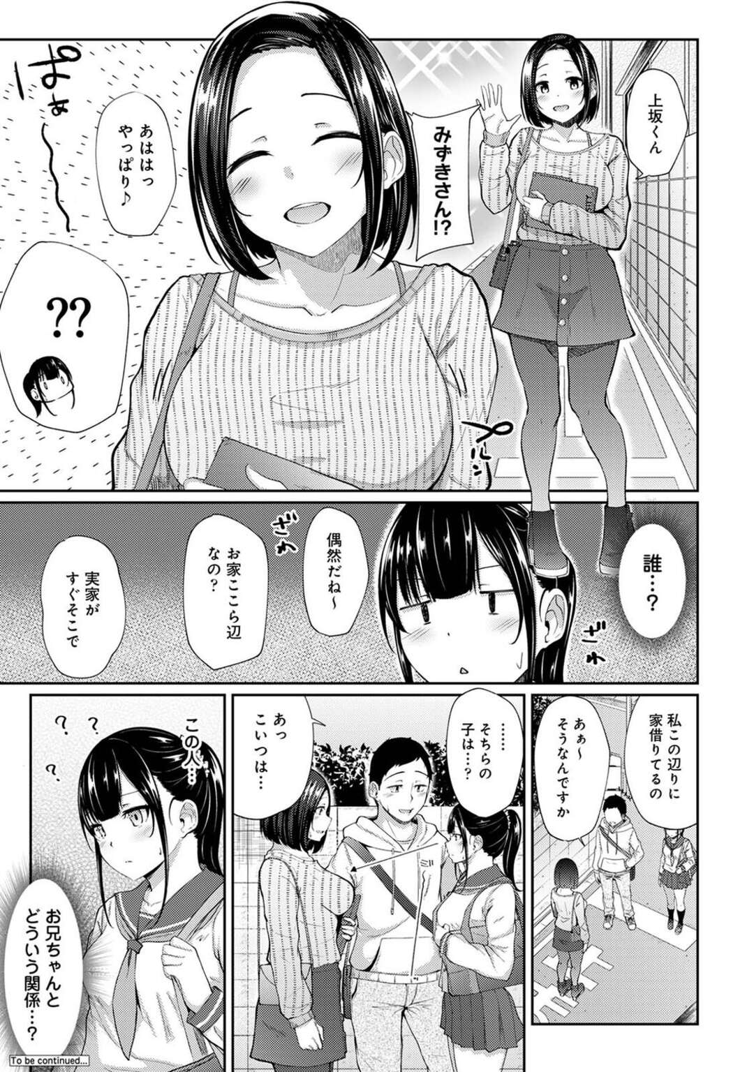 【エロ漫画】【エロ漫画】裸にYシャツで兄を誘惑する妹…気持ちを抑えられなくなった兄にチンポをフェラして近親相姦で生ハメセックスしちゃう【由那：朝起きたら妹が裸エプロン姿だったのでハメてみた第３話】