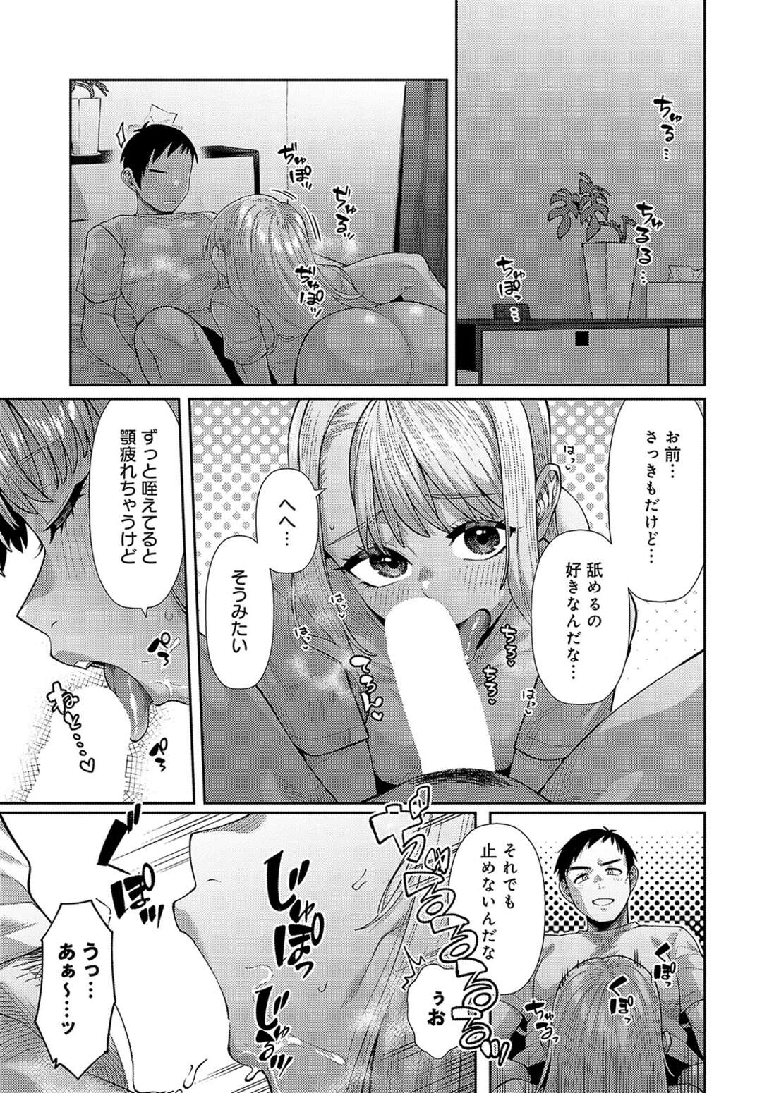 【エロ漫画】【エロ漫画】眠れない夜に甘えてくる年下の幼馴染…手マンや６９で生ハメいちゃラブセックスで中出し絶頂アクメ堕ちしちゃう【つくは：おしかけハニー】