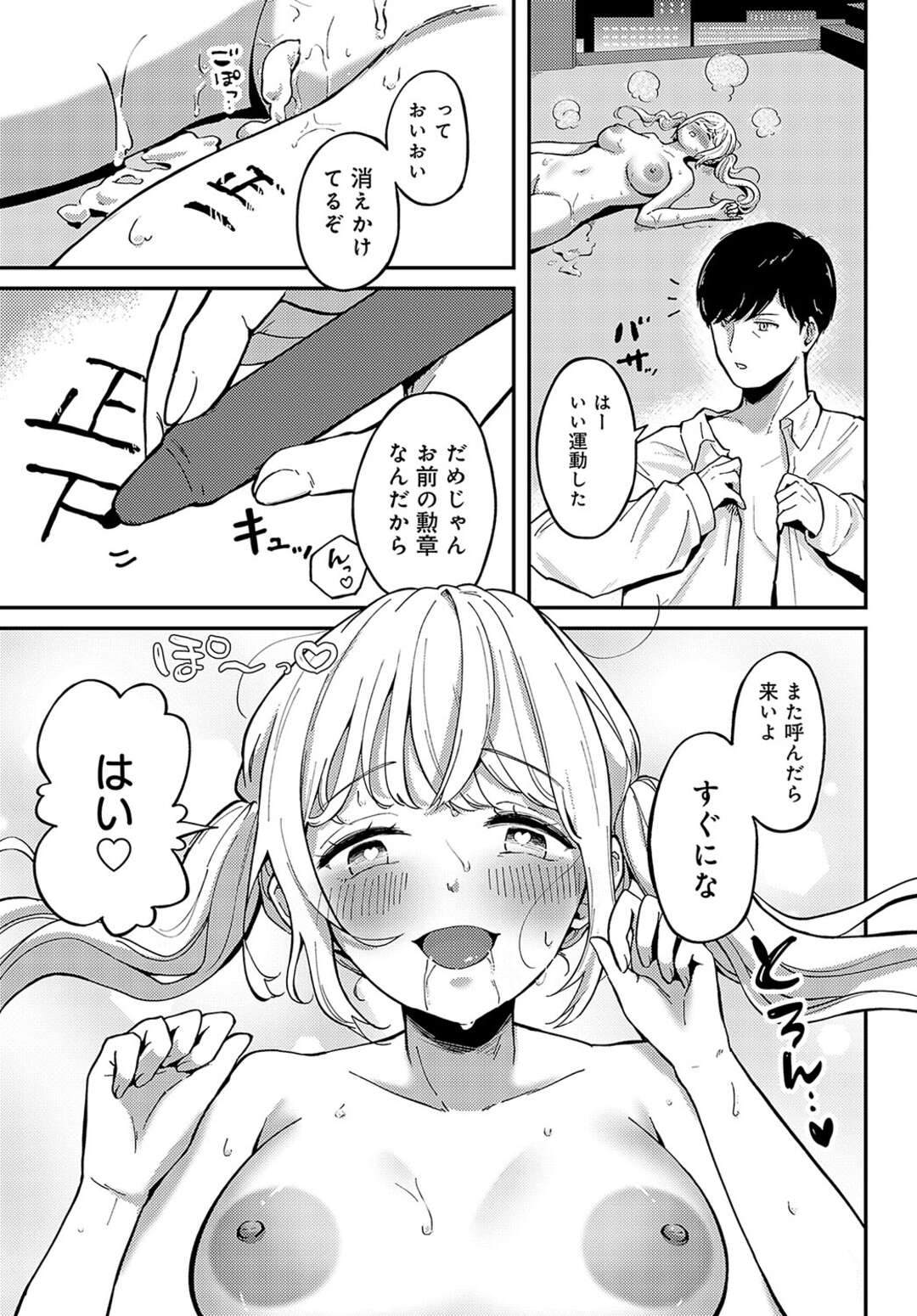 【エロ漫画】【エロ漫画】店へ視察に来た御曹司の彼にいきなりレイプされてメロメロに惚れちゃうお姉さん…彼の言いつけをなんでも聞いちゃう彼に調教され全裸で放置プレイをされてそのままバックで生ハメされて中出し懇願で絶頂イキしちゃう【ナマこんにゃく：おもちゃな彼女】