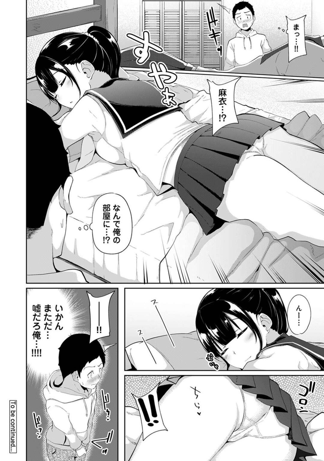 【エロ漫画】【エロ漫画】裸でエプロン姿で兄と誘惑しちゃう妹…おっぱい揉みや乳首責めで生ハメ近親相姦いちゃラブセックスで絶頂イキしちゃう【由那：朝起きたら妹が裸エプロン姿だったのでハメてみた】