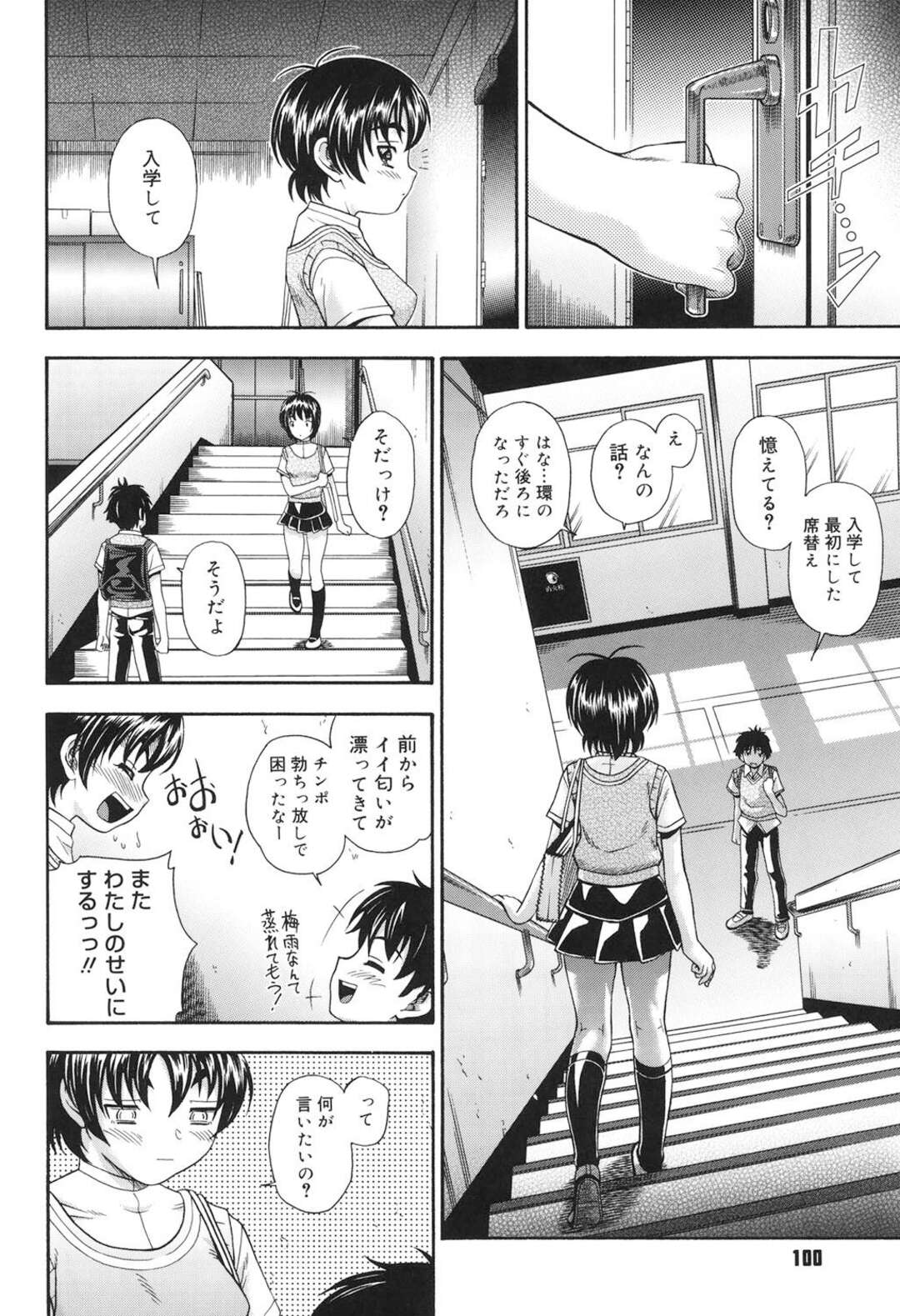 【エロ漫画】【エロ漫画】友達とも仲直りしてご機嫌でフェラをする巨乳JK…学校の屋上でフェラやバックでいちゃラブしていつもよりも大胆にセックスをする！【フクダーダ：アセッちゃダメ2　第4話】