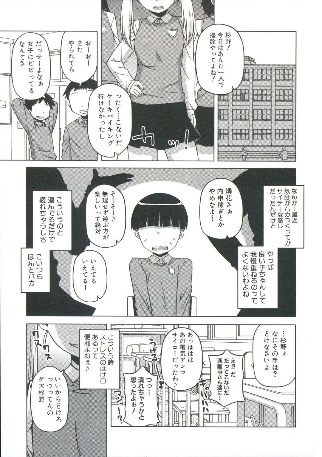 【エロ漫画】【エロ漫画】いじめっ子に催眠アプリで性奴隷にしちゃう少年…オナニーをさせてイキまくり母親も同時に母娘丼で犯されちゃう【高津：王様アプリ】