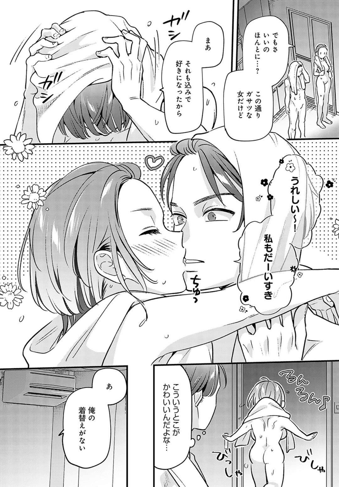 【エロ漫画】【エロ漫画】酔っ払った勢いで胸を揉まれるお姉さん…理性が飛んで犯そうとするも彼女がビッチすぎて逆に主導権を握られてしまい湿度のある部屋で汗だくエッチ【てばさきのぶお：湿度100％の恋】