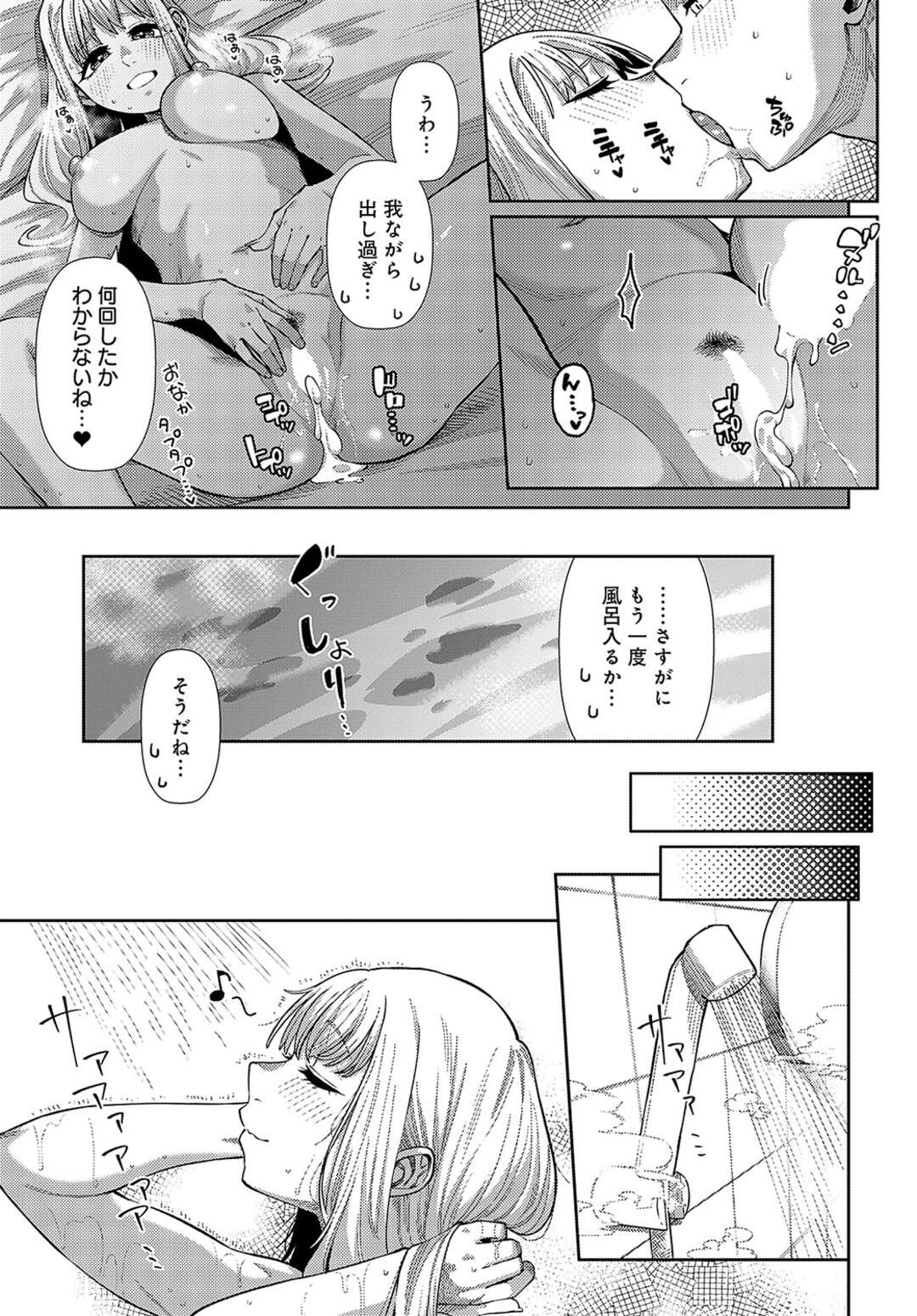 【エロ漫画】【エロ漫画】眠れない夜に甘えてくる年下の幼馴染…手マンや６９で生ハメいちゃラブセックスで中出し絶頂アクメ堕ちしちゃう【つくは：おしかけハニー】