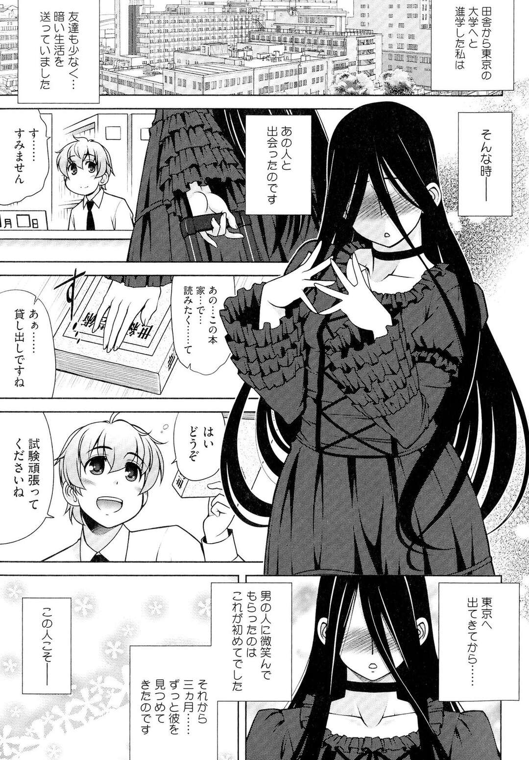 【エロ漫画】【エロ漫画】気弱なショタの家に押し入って襲う発情したヤンデレ少女…戸惑う彼にお構いなしの彼女は処女にも関わらず騎乗位で逆レイプ！【春風道人：だぶるらぶ!】