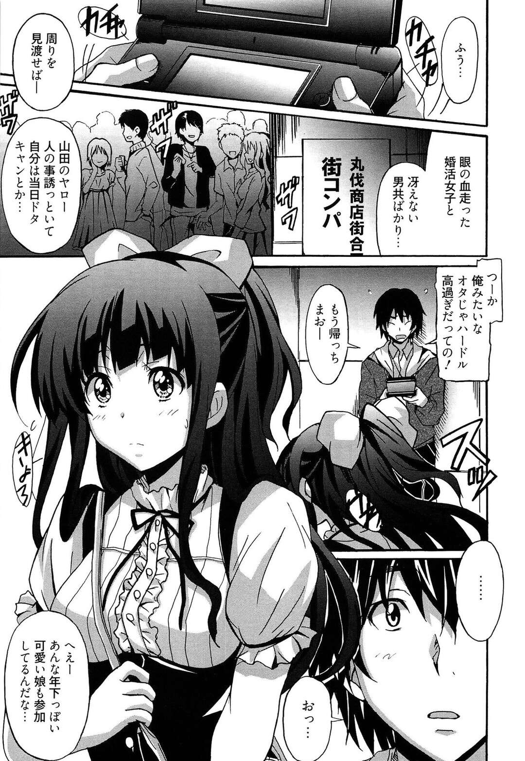 【エロ漫画】【エロ漫画】可愛い娘と仲良くなれて喜んでいたのだが…その子がこっそりオナニーしてるの見かけてしまいセックスを懇願されて熱い指導をされちゃう巨乳のお姉さん【PONPON：マチコン⇔オタコン】