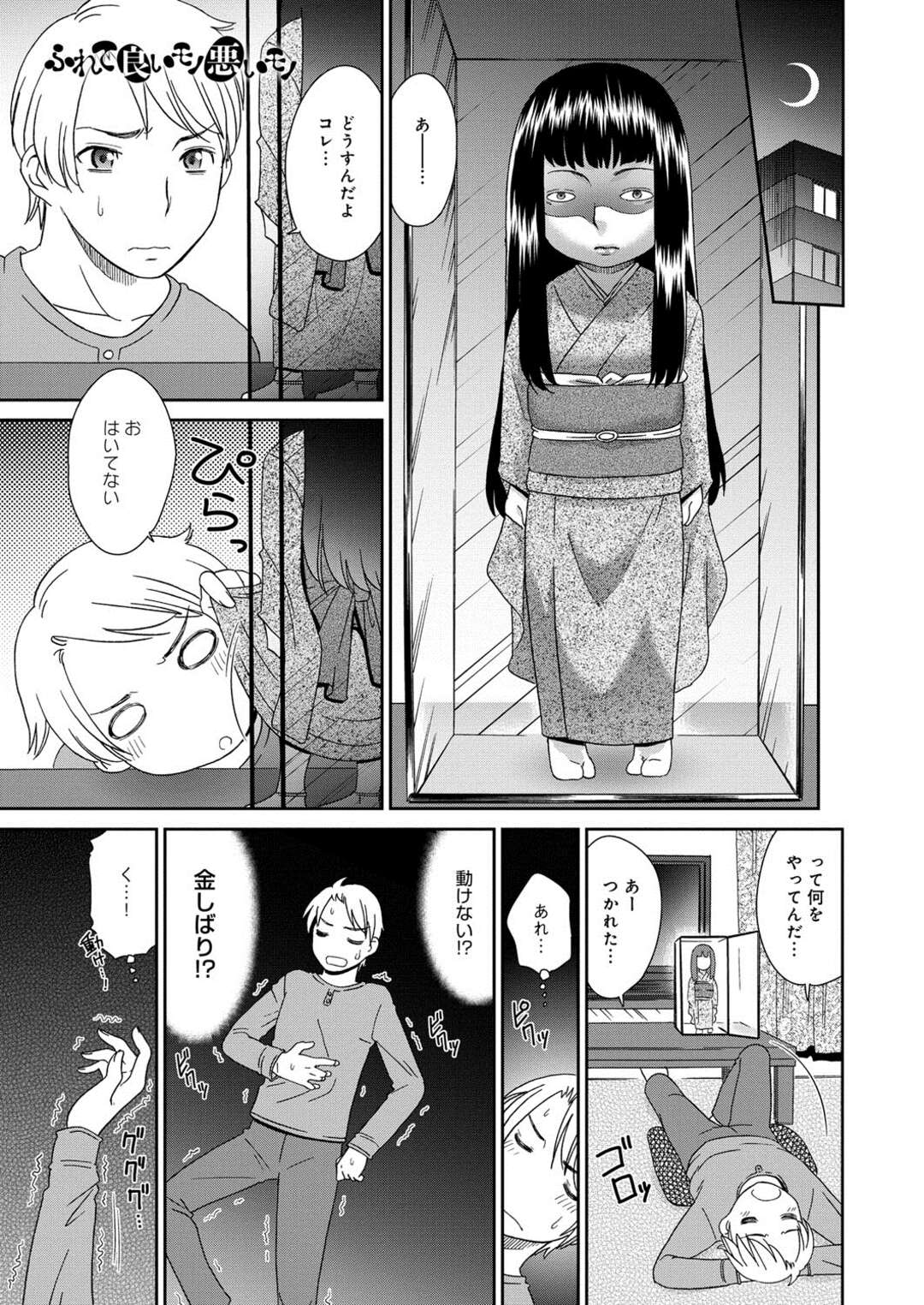 【エロ漫画】【エロ漫画】童貞を捨てたがる男にセフレになってあげるロリお嬢様…チンポを強引にしゃぶらされクンニをしてトロ顔になると生ハメいちゃラブセックスで中出し絶頂イキしちゃう【桃之助：ふれて良いモノ悪いモノ】