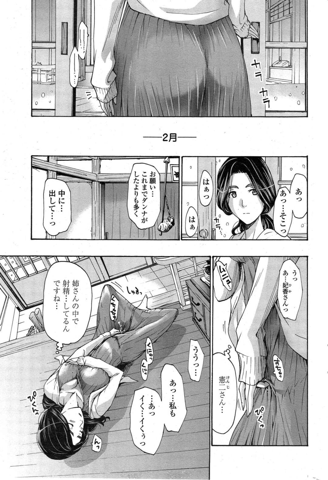 【エロ漫画】【エロ漫画】教え子を寝室に案内して誘惑しちゃう先生…ご奉仕フェラをしてバックで生ハメいちゃラブセックスで告白しちゃう【あさぎ龍：織姫 中編】