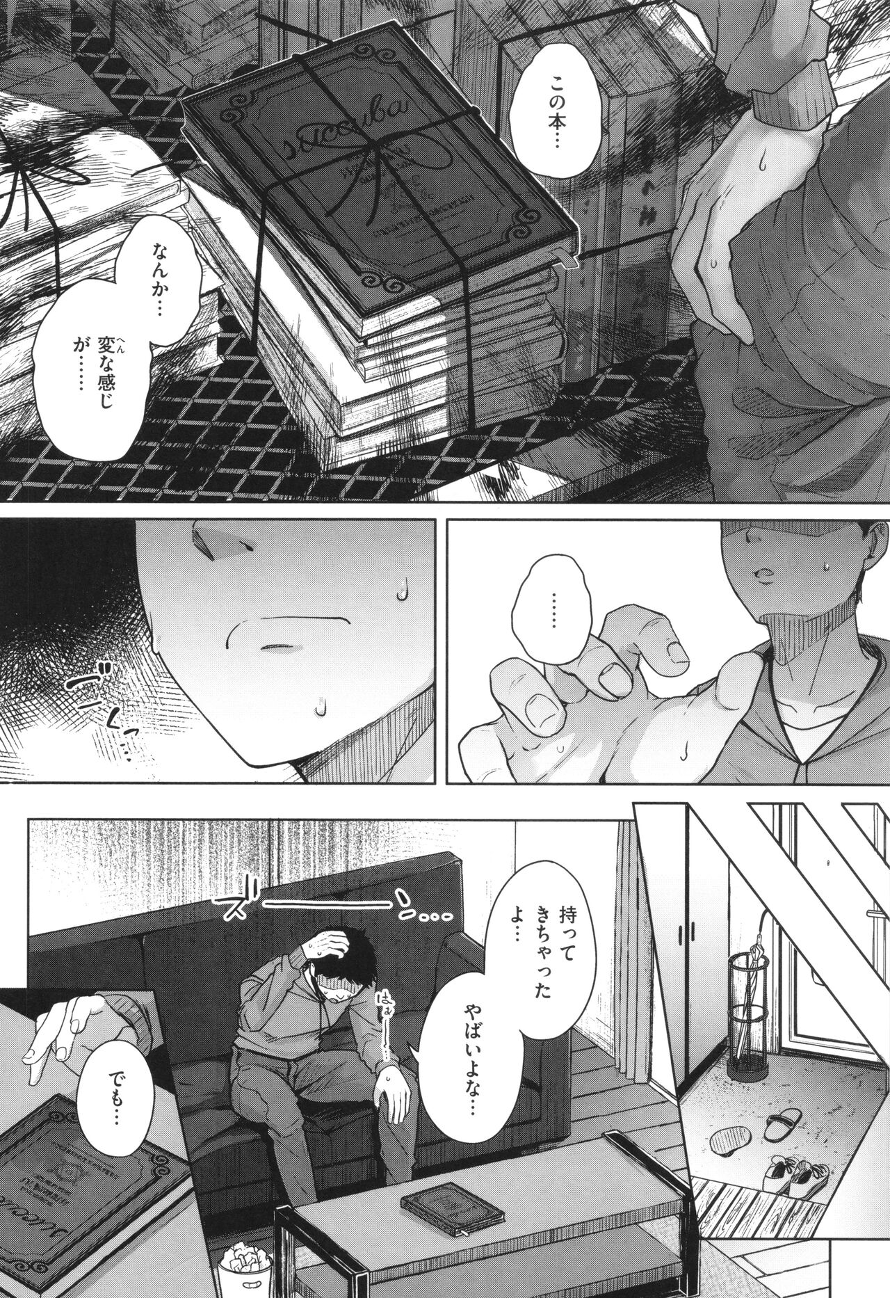 【エロ漫画】【エロ漫画】旦那さんの遺品として大量に本を捨てていた奥さんに遭遇…謎の文字で書かれた中身に面食らいつつ、その中にある変な呪文を読み上げると、現れたのはムラムラに発情して逆レイプされちゃう【flanvia：お隣はサキュバス】