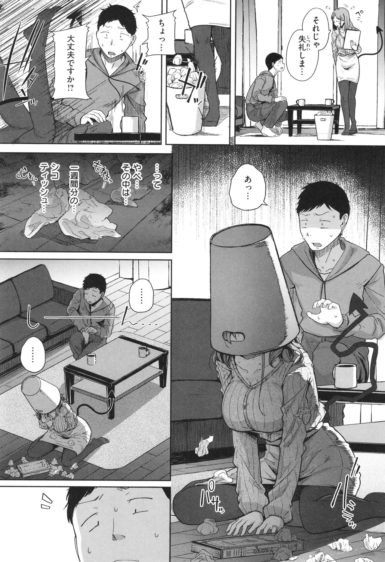 【エロ漫画】【エロ漫画】旦那さんの遺品として大量に本を捨てていた奥さんに遭遇…謎の文字で書かれた中身に面食らいつつ、その中にある変な呪文を読み上げると、現れたのはムラムラに発情して逆レイプされちゃう【flanvia：お隣はサキュバス】