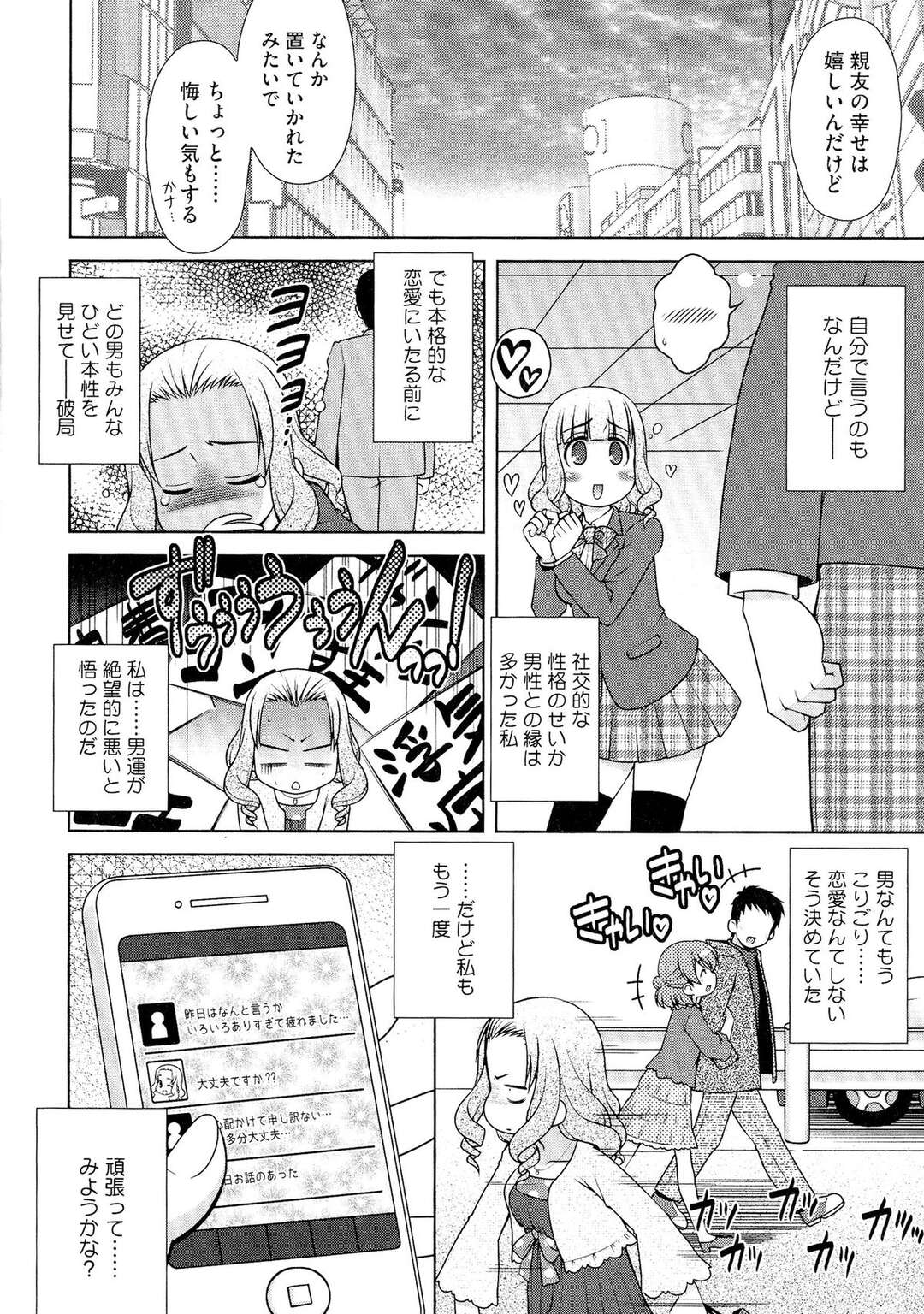 【エロ漫画】【エロ漫画】男とヤりまくる淫乱な爆乳娘…彼に従順な彼女はフェラやパイズリでご奉仕した後、中出しハメまでもさせる！【春風道人：だぶるらぶ!】