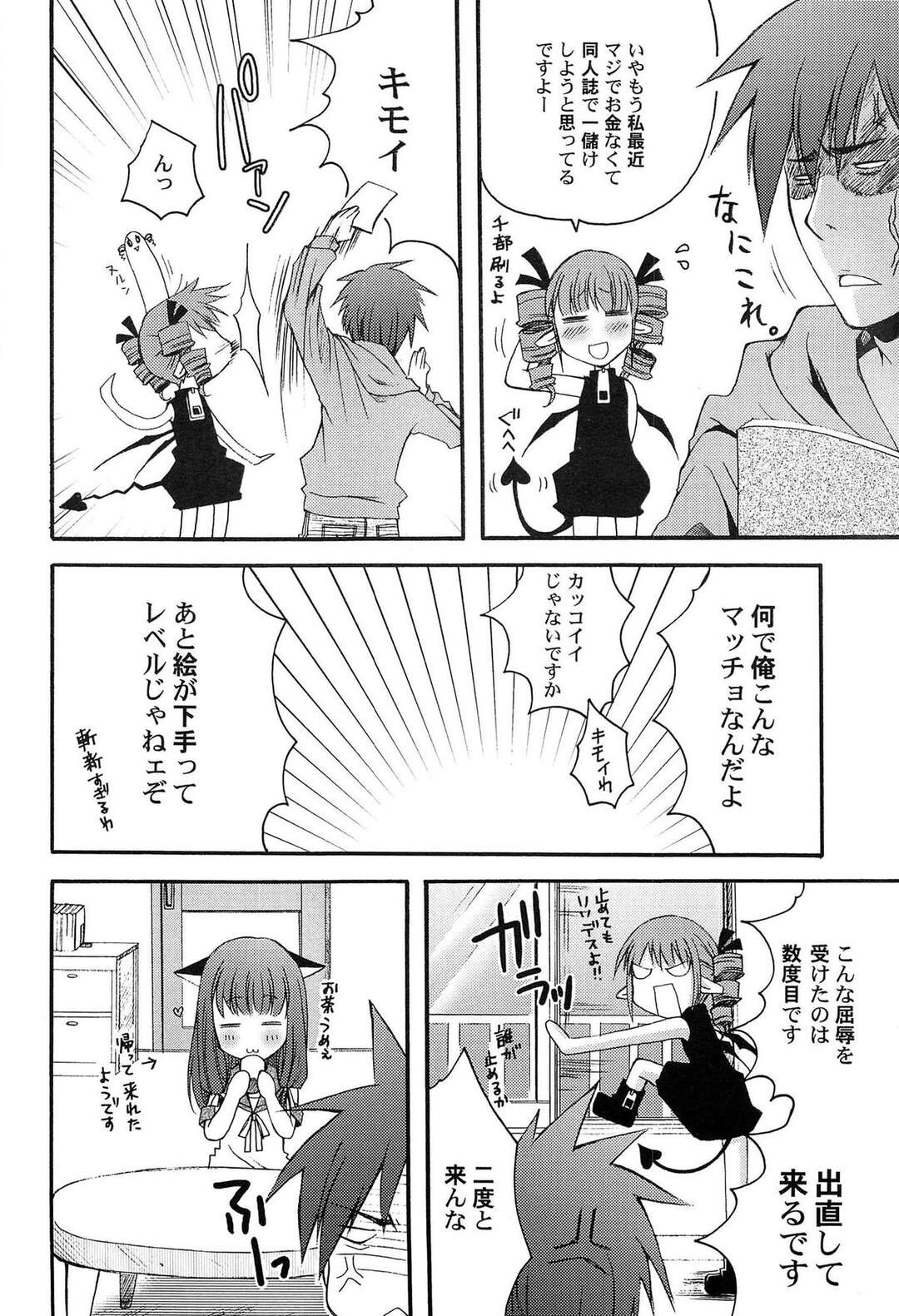 【エロ漫画】【エロ漫画】夜な夜な寝込みを襲っちゃう淫魔のロリ少女…極太チンポを騎乗位で生ハメされて中出しセックスで絶頂イキしちゃう【ありまなつぼん：スパイラル・ナイトメア】