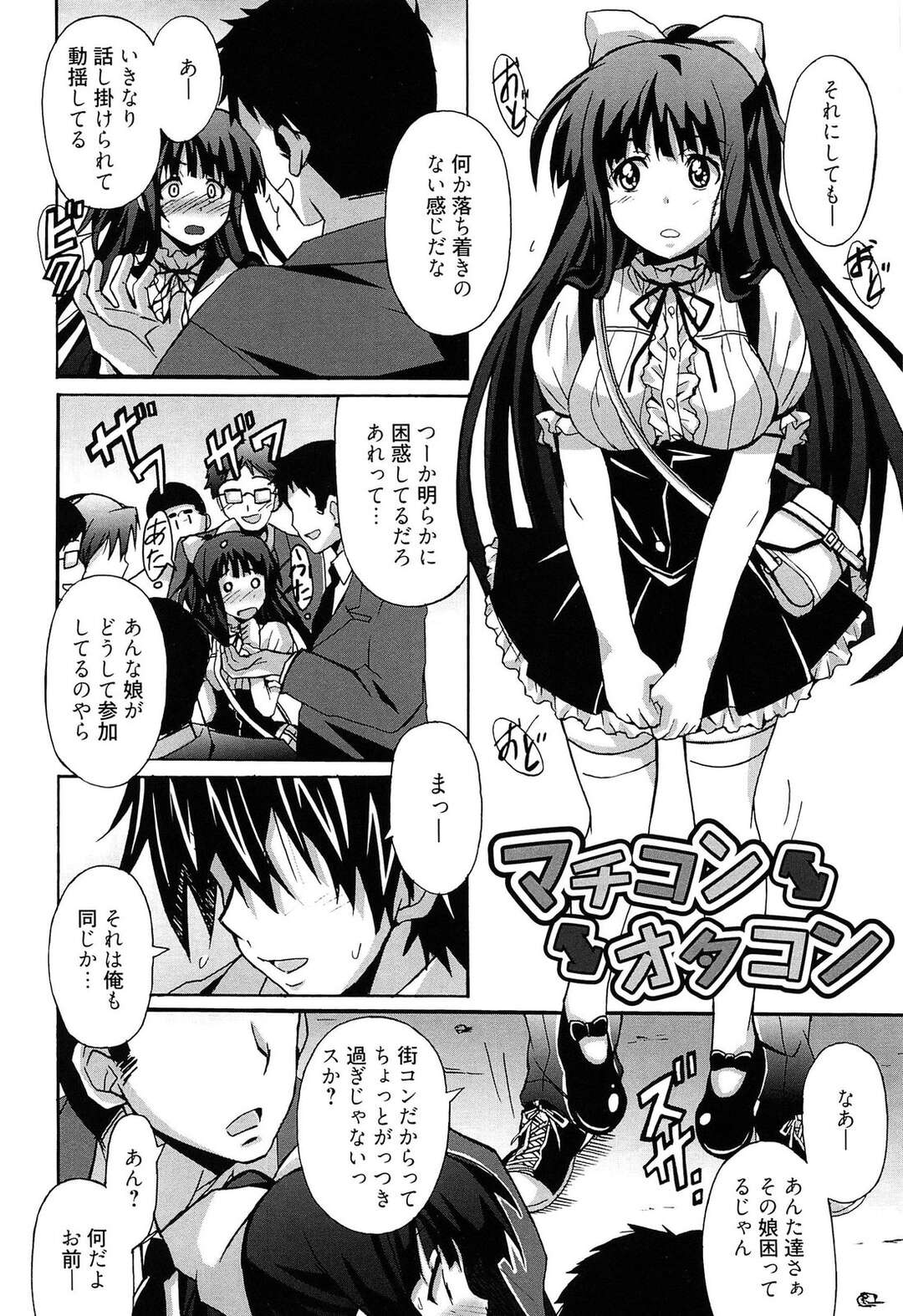 【エロ漫画】【エロ漫画】可愛い娘と仲良くなれて喜んでいたのだが…その子がこっそりオナニーしてるの見かけてしまいセックスを懇願されて熱い指導をされちゃう巨乳のお姉さん【PONPON：マチコン⇔オタコン】