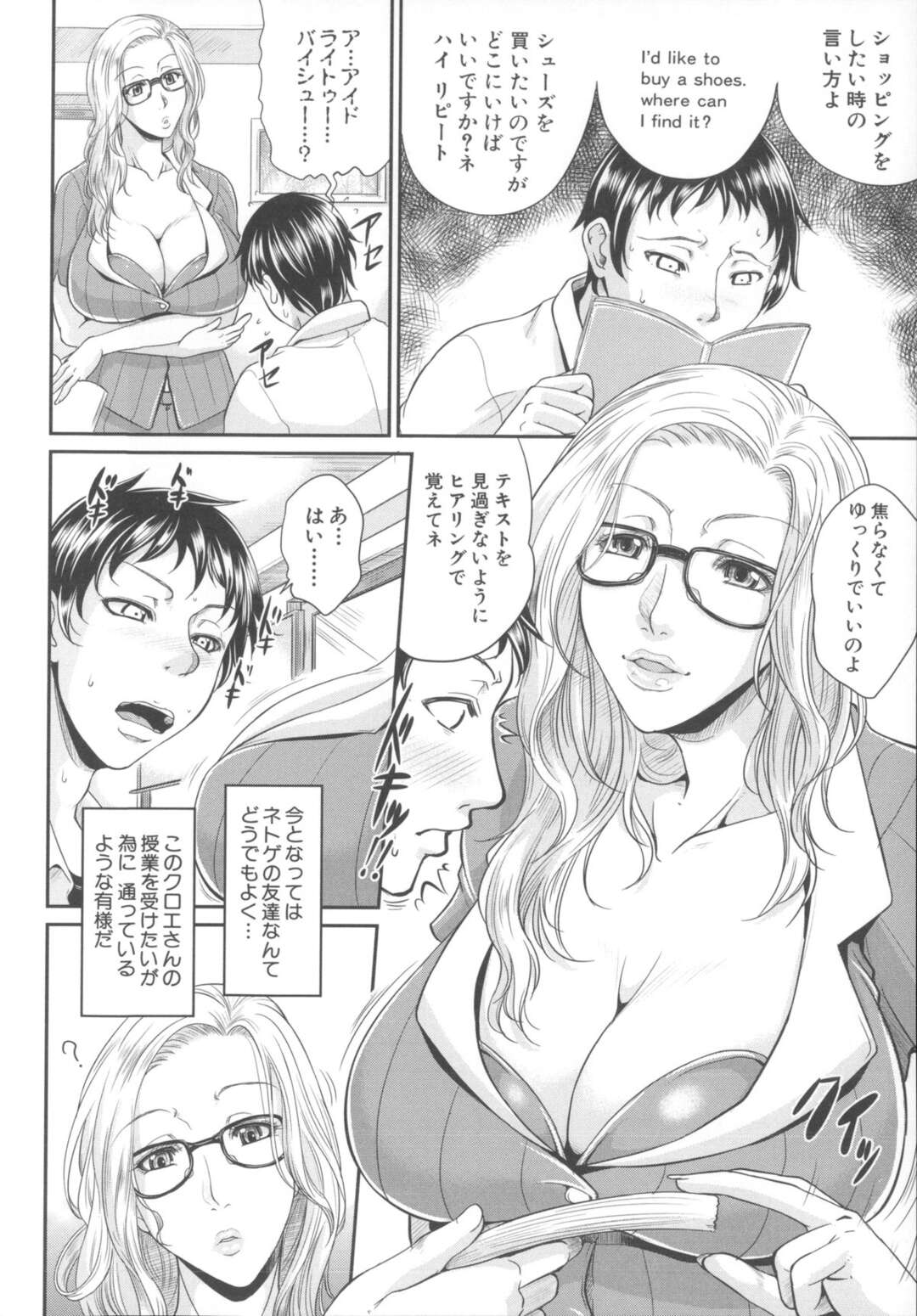 【エロ漫画】【エロ漫画】英会話教室のブロンド美女な先生…緊縛したいと誘ってきた！酔っ払って理性崩壊で緊縛ファックしちゃう完全にハマりド変態中出しセックスしまくる【トグチマサヤ：キンぱつキン縛】