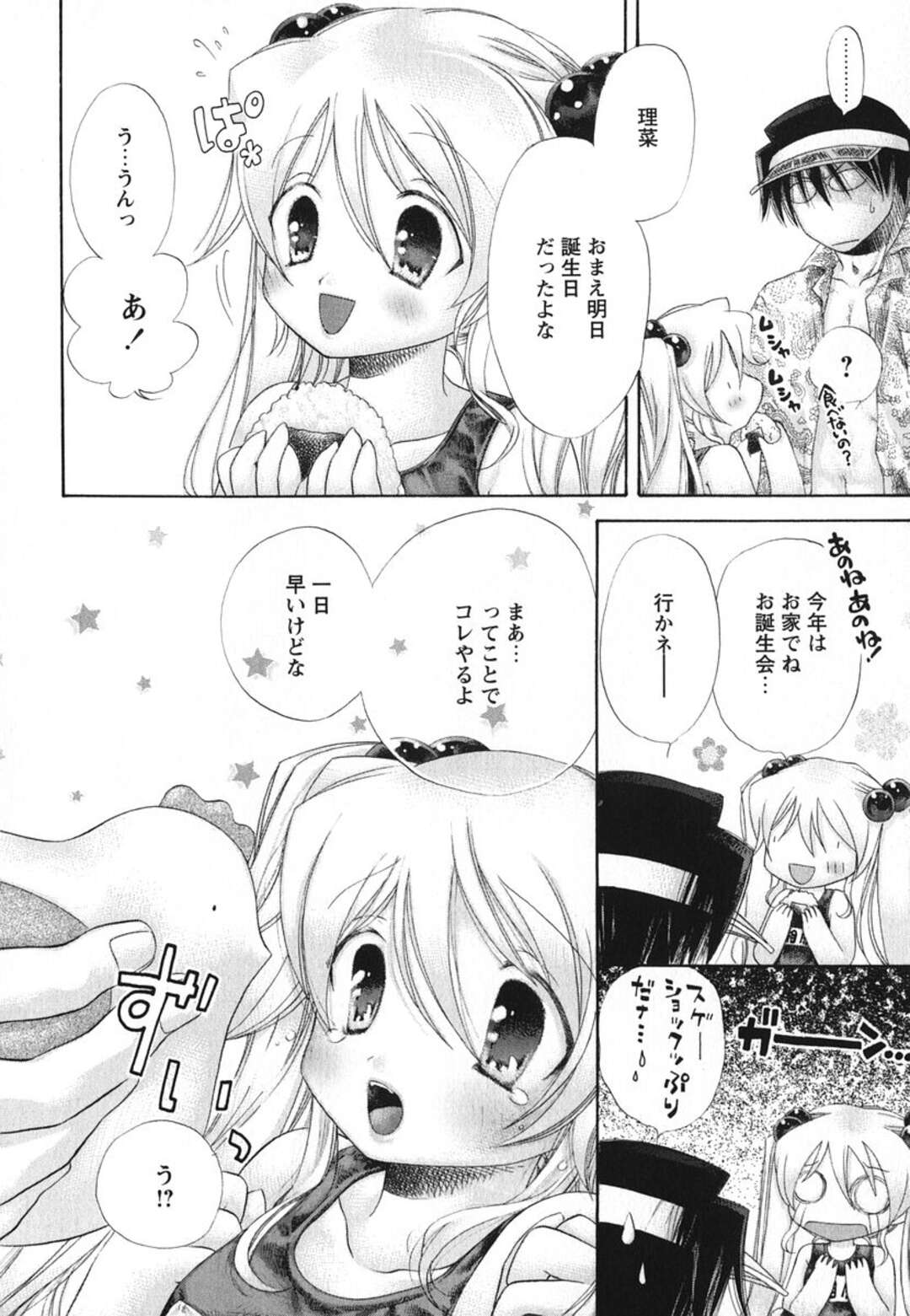 【エロ漫画】【エロ漫画】スクール水着を着たまま兄を誘惑しちゃう妹…ちっぱい乳首を滑られてマンでトロ顔になると近親相姦で生ハメ中出しセックスしちゃう【赤銅茉莉：Big Darling Little Honey】