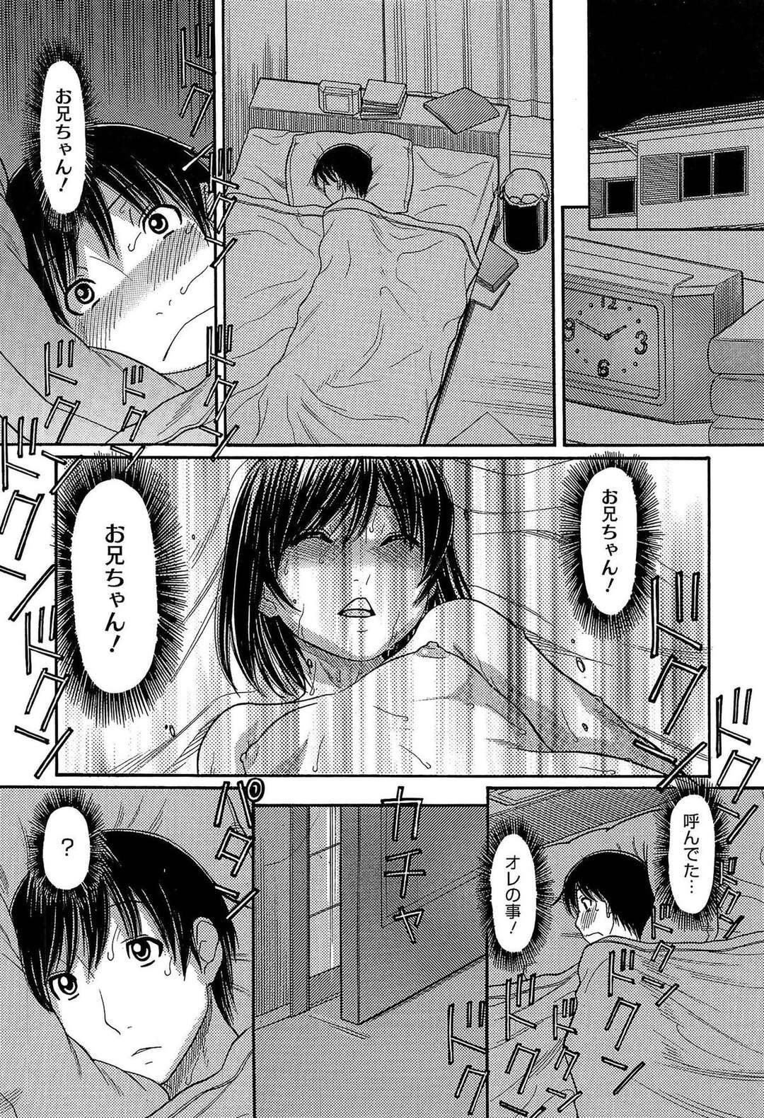 【エロ漫画】【エロ漫画】兄にオナニーを見られてしまった妹…我慢できなくなった兄と初めてのエッチで近親相姦いちゃラブセックスしちゃう【田中エキス：シスタープライス】